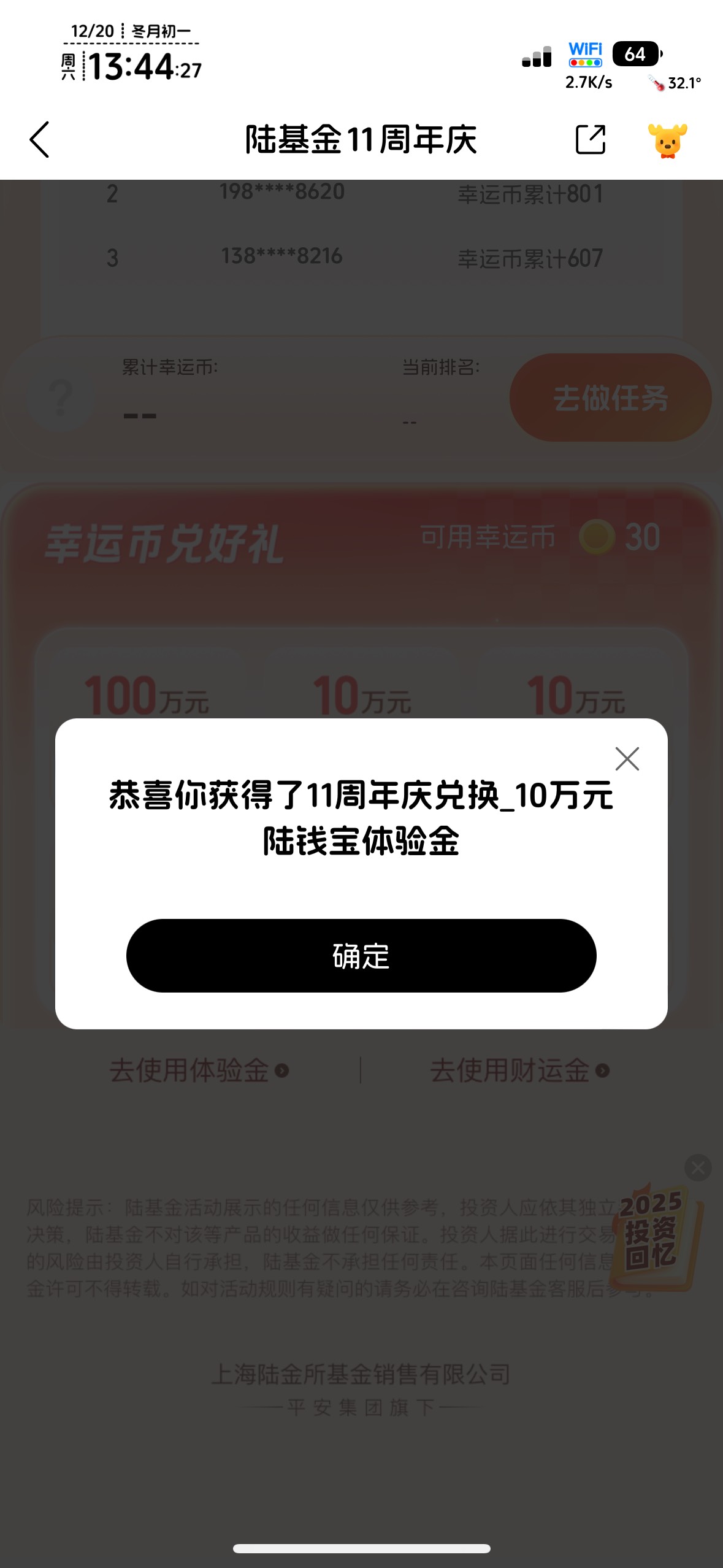 陆金所小毛看不上了吗，一个礼拜十几毛，主要浪费在等待注销2天，提等一天，提完又等71 / 作者:不知明的靓仔 / 
