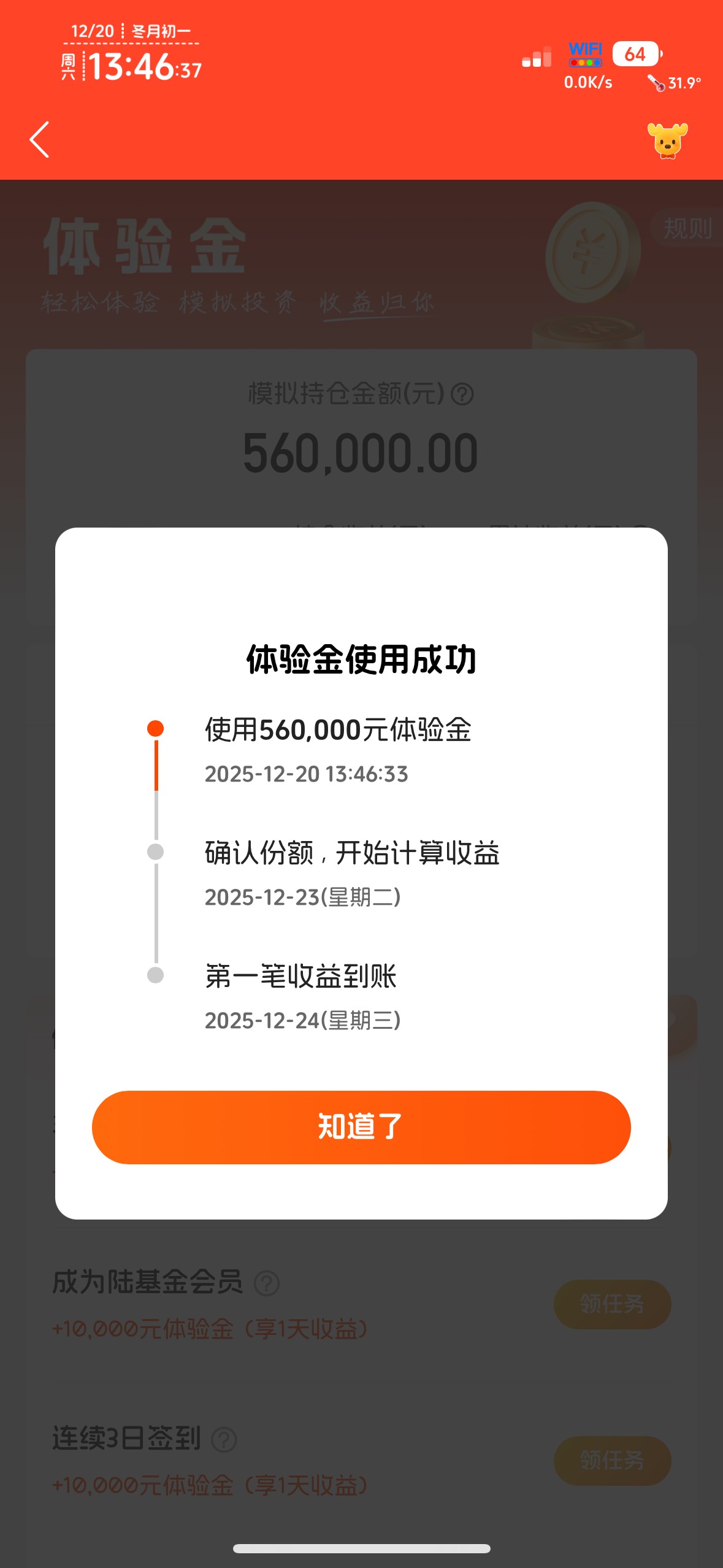 陆金所小毛看不上了吗，一个礼拜十几毛，主要浪费在等待注销2天，提等一天，提完又等5 / 作者:不知明的靓仔 / 