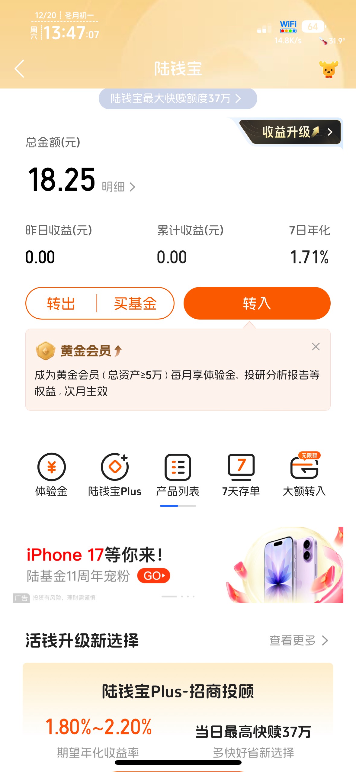 陆金所小毛看不上了吗，一个礼拜十几毛，主要浪费在等待注销2天，提等一天，提完又等68 / 作者:不知明的靓仔 / 