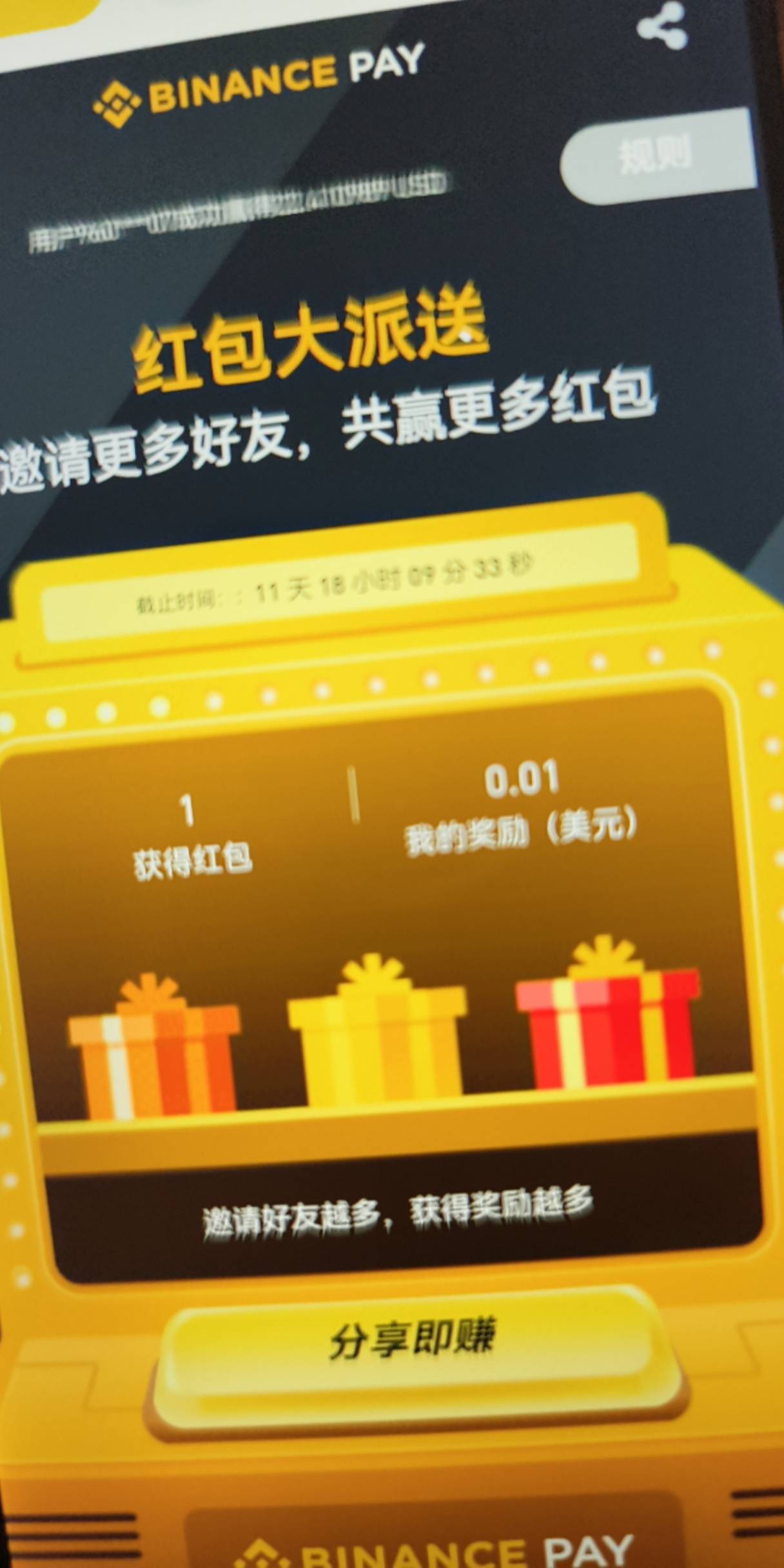 币安点头像拉下去，有个圣诞节活动，可以领一个红包，昨晚领了6块5
61 / 作者:yc01 / 