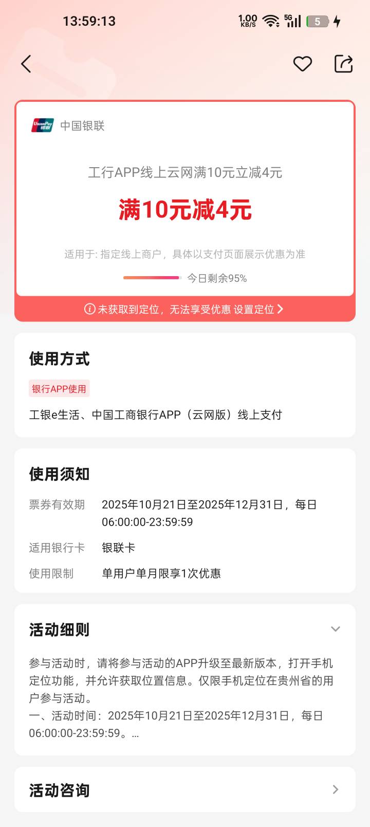 贵州4毛，不怕认错的去吧，我误打误撞搞了，暂时还没让我认错。

5 / 作者:苏酥稣 / 