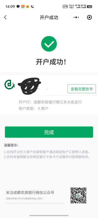 简简单单 幻影定位 第一次用火箭加速 弹出覆盖范围开不了 第二次用ai加速丝滑 等到接52 / 作者:季伯常AI / 