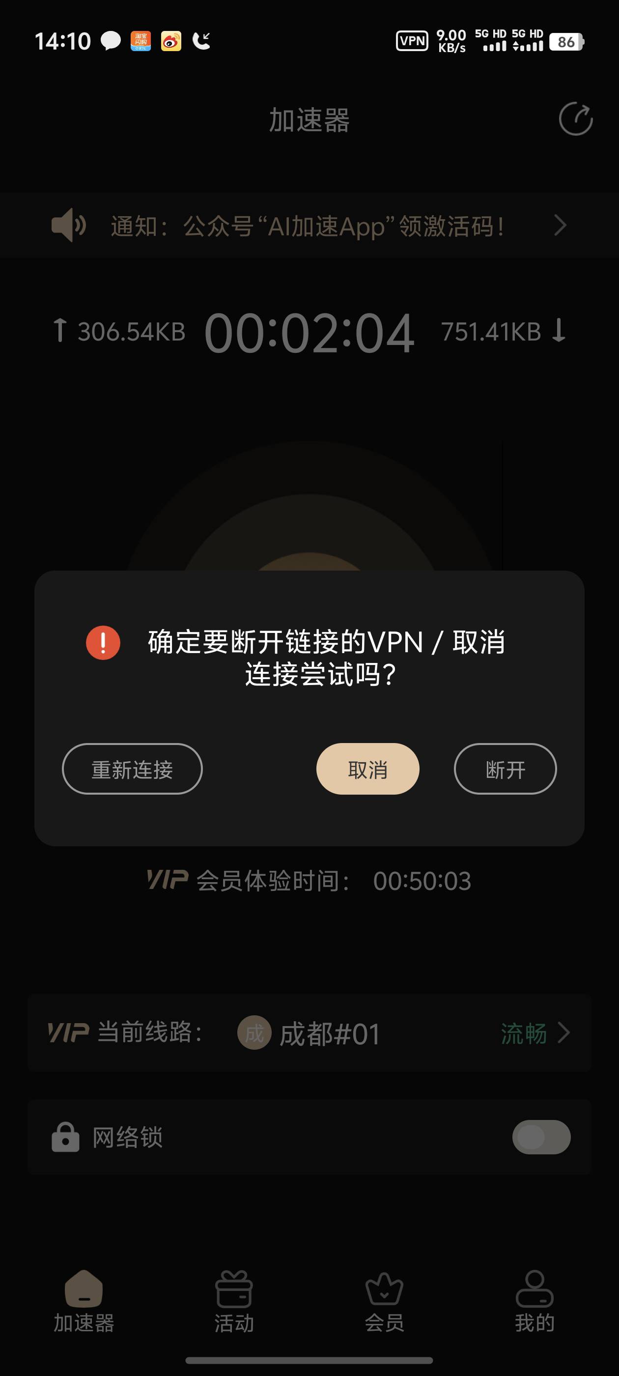 简简单单 幻影定位 第一次用火箭加速 弹出覆盖范围开不了 第二次用ai加速丝滑 等到接14 / 作者:季伯常AI / 
