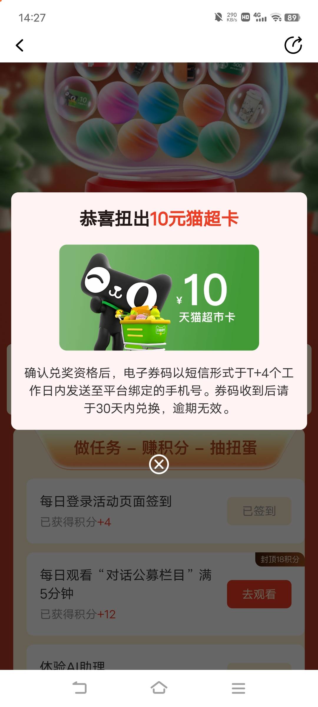微笑第一次谢谢参与，第二次中了，又捡10毛

57 / 作者:广东移动客服 / 