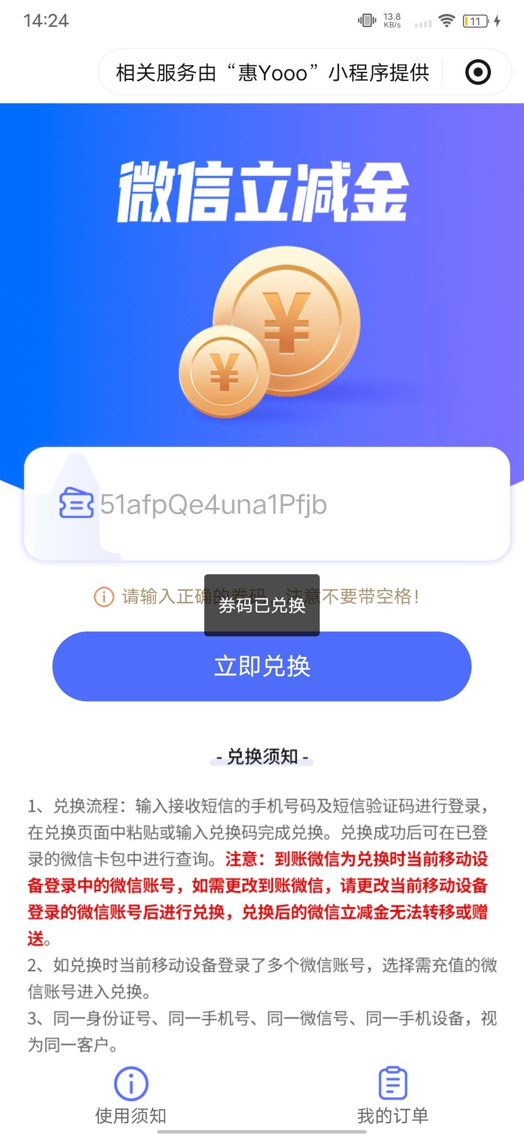 你们是人，没注意兑换码全被偷了。我也可以去武进大乔跳下去了。拜拜了




89 / 作者:南港初晴、 / 