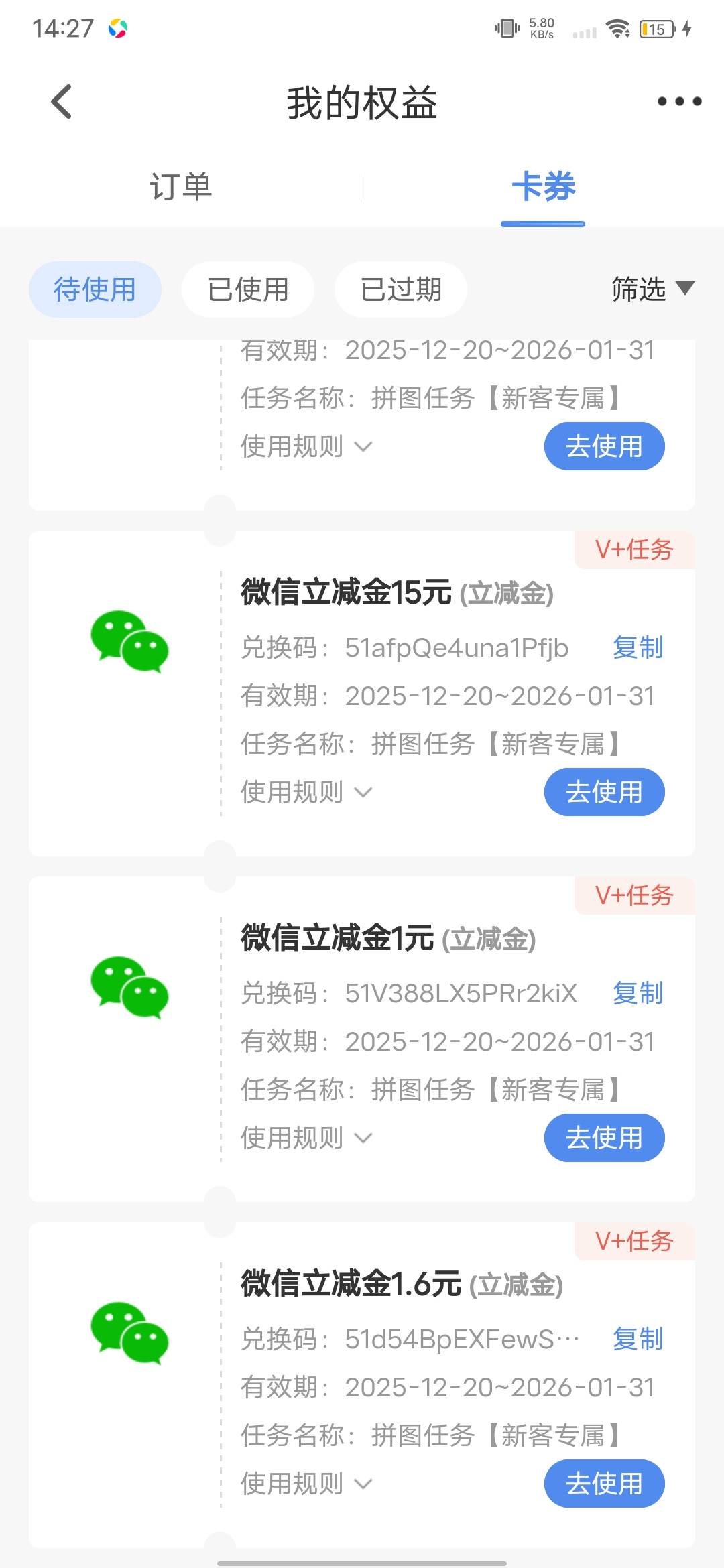 你们是人，没注意兑换码全被偷了。我也可以去武进大乔跳下去了。拜拜了




91 / 作者:南港初晴、 / 