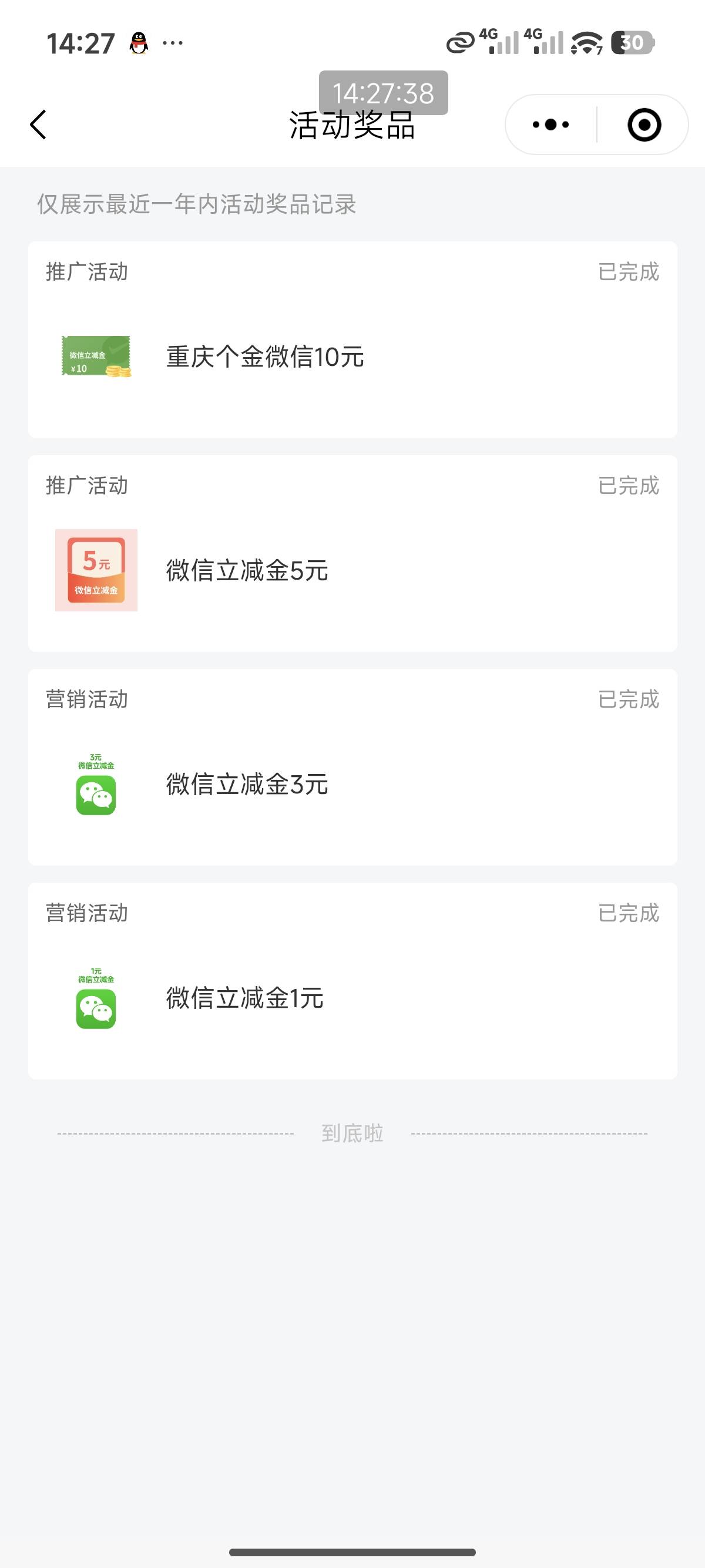8.5出10重庆邮储微信立减金，要的私发你链接

51 / 作者:栗子农民 / 