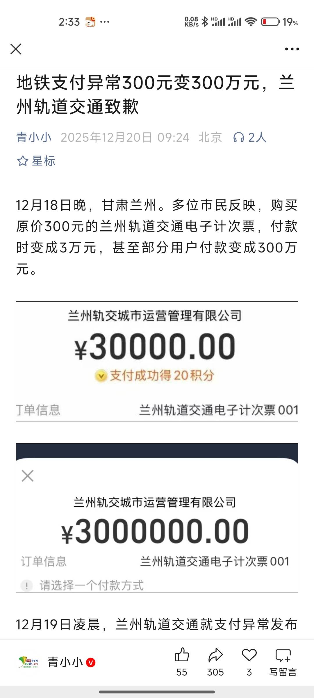 有300w还做地铁

2 / 作者:破烂王 / 