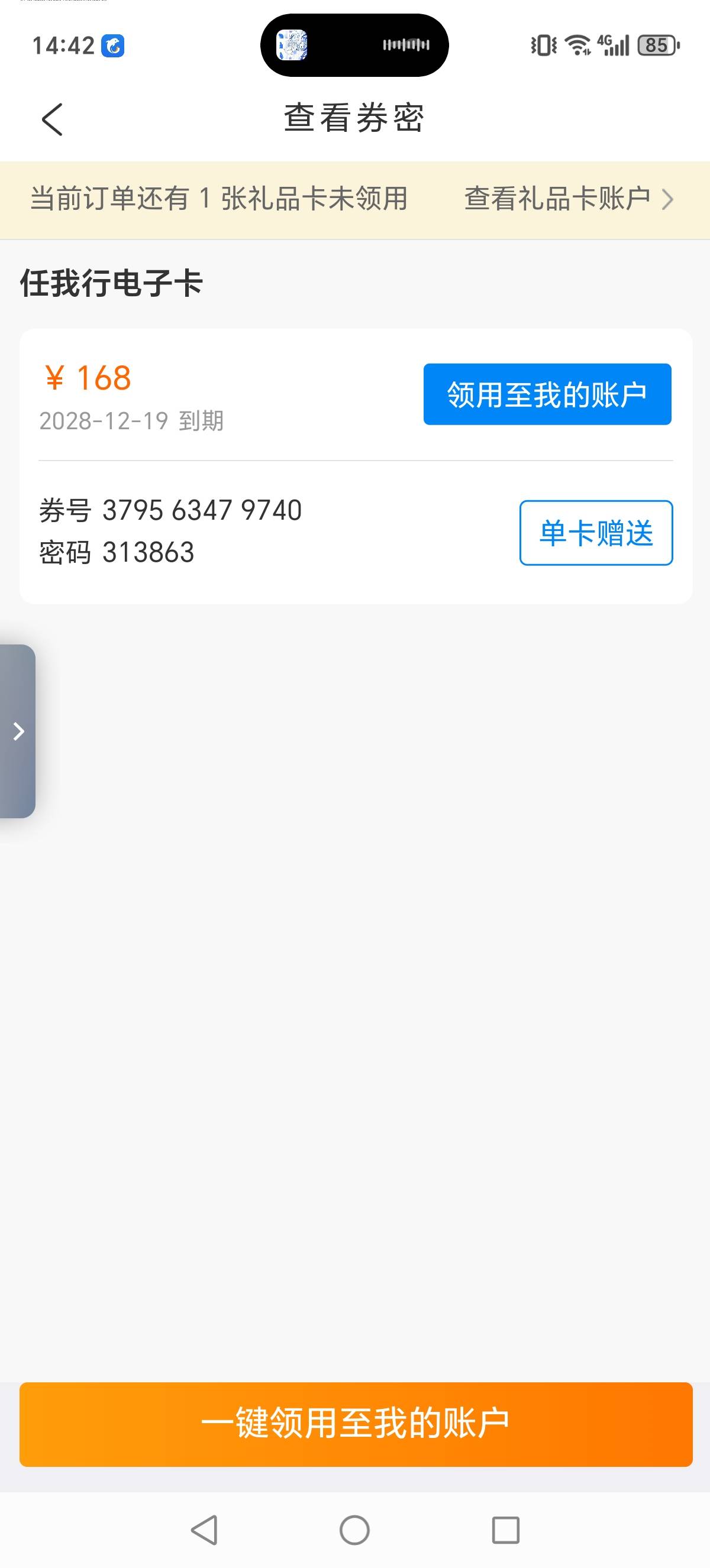 任我行用支付宝付款！有优惠！我是点168出来的60优惠！你们看看！我是建设优惠的

47 / 作者:迈巴赫S680车主 / 