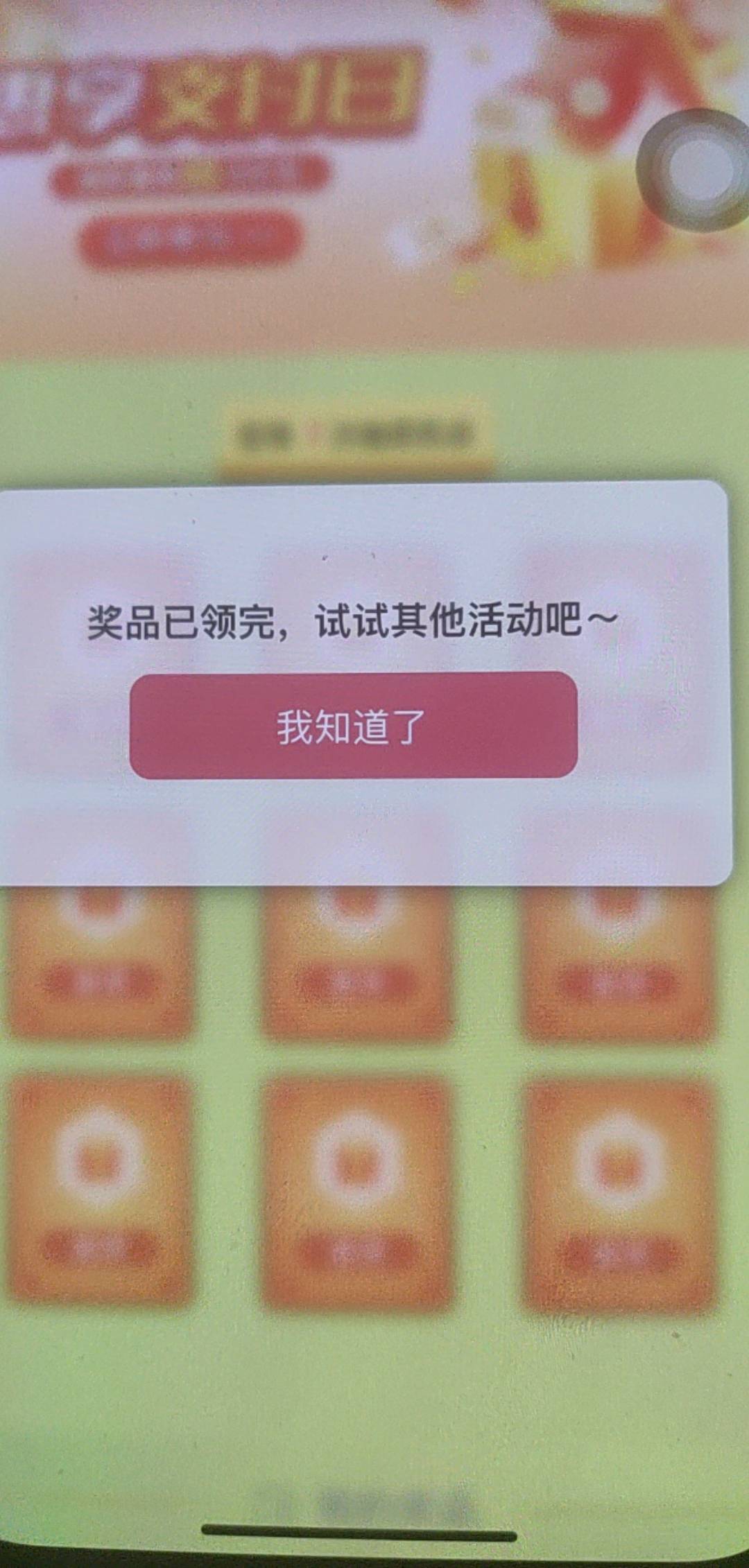 我曹，浦发这个都能被领完啊，以往不都是到了晚上还有吗

31 / 作者:带绿帽的老实人 / 