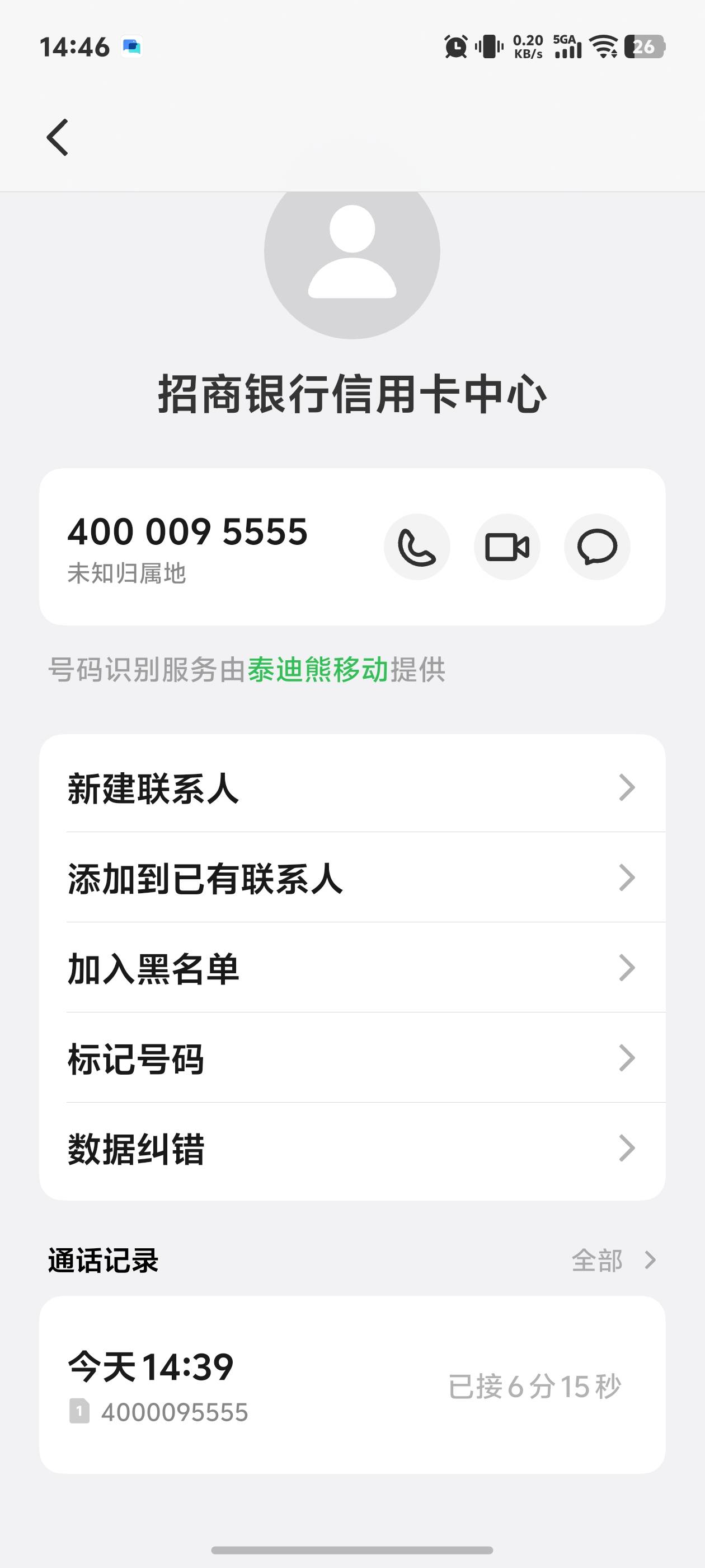 我踏马征信呆账逾期，招商说我可以办理信用卡真的假的，是不是弄了小招看车打来的电话33 / 作者:秋到冬来 / 