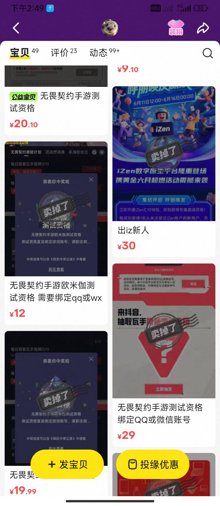 还是以前无畏好赚接码一天赚个3.4百

25 / 作者:半夜偷毛 / 