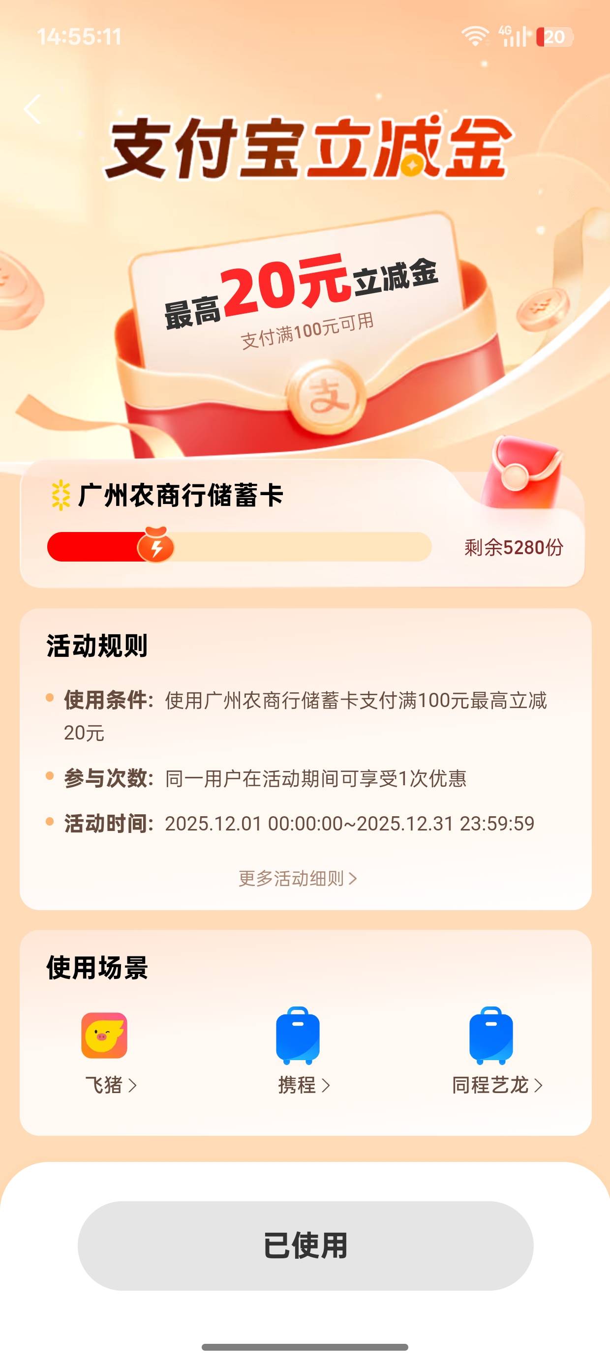 广州农商买携程 减了5 也有3.9润

75 / 作者:超级白ᵃ / 