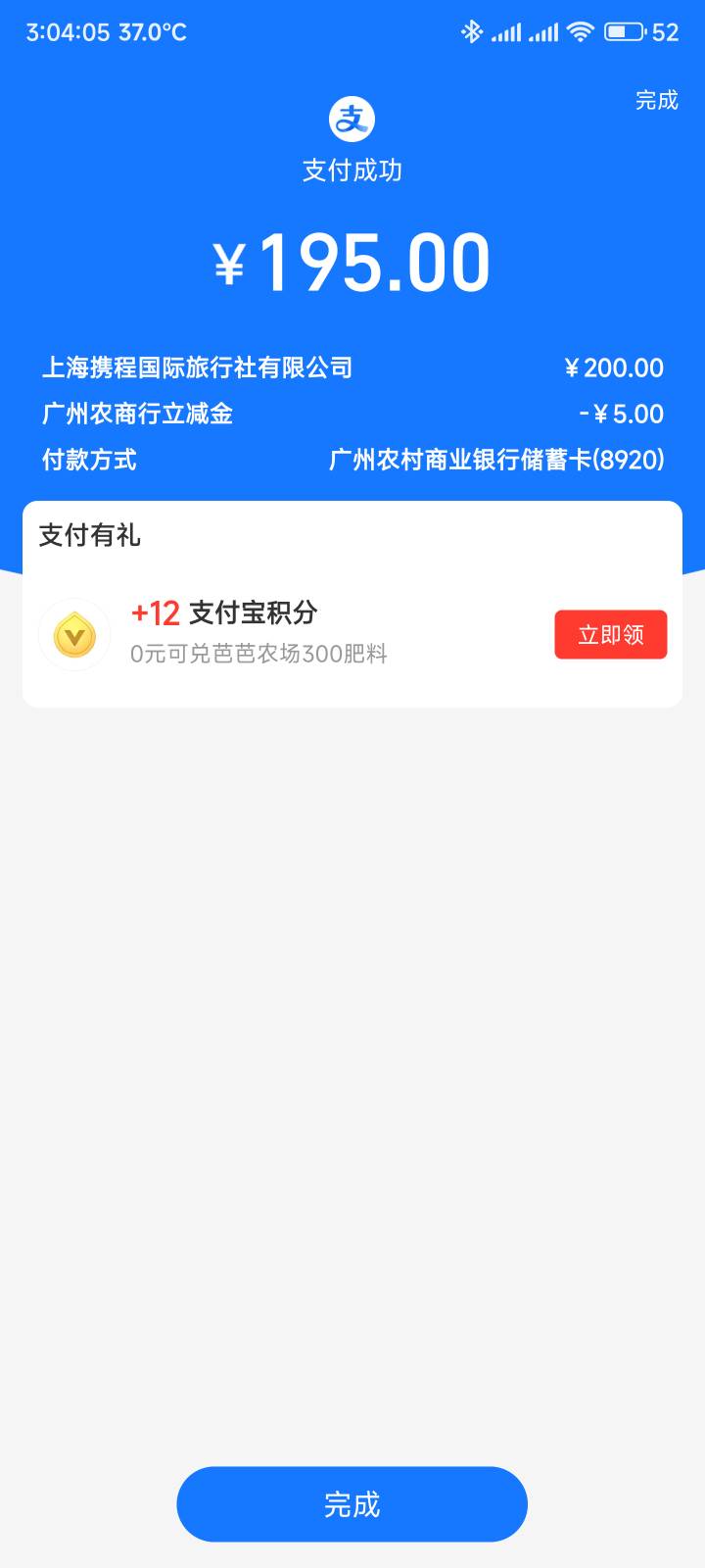 我出来了兄弟们，广东农行没有，反而是广州农商有


59 / 作者:你没那么爱我 / 