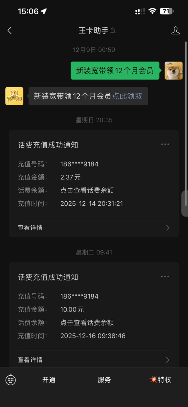 宽带又中两个，感谢大毛

11 / 作者:你的背包111 / 