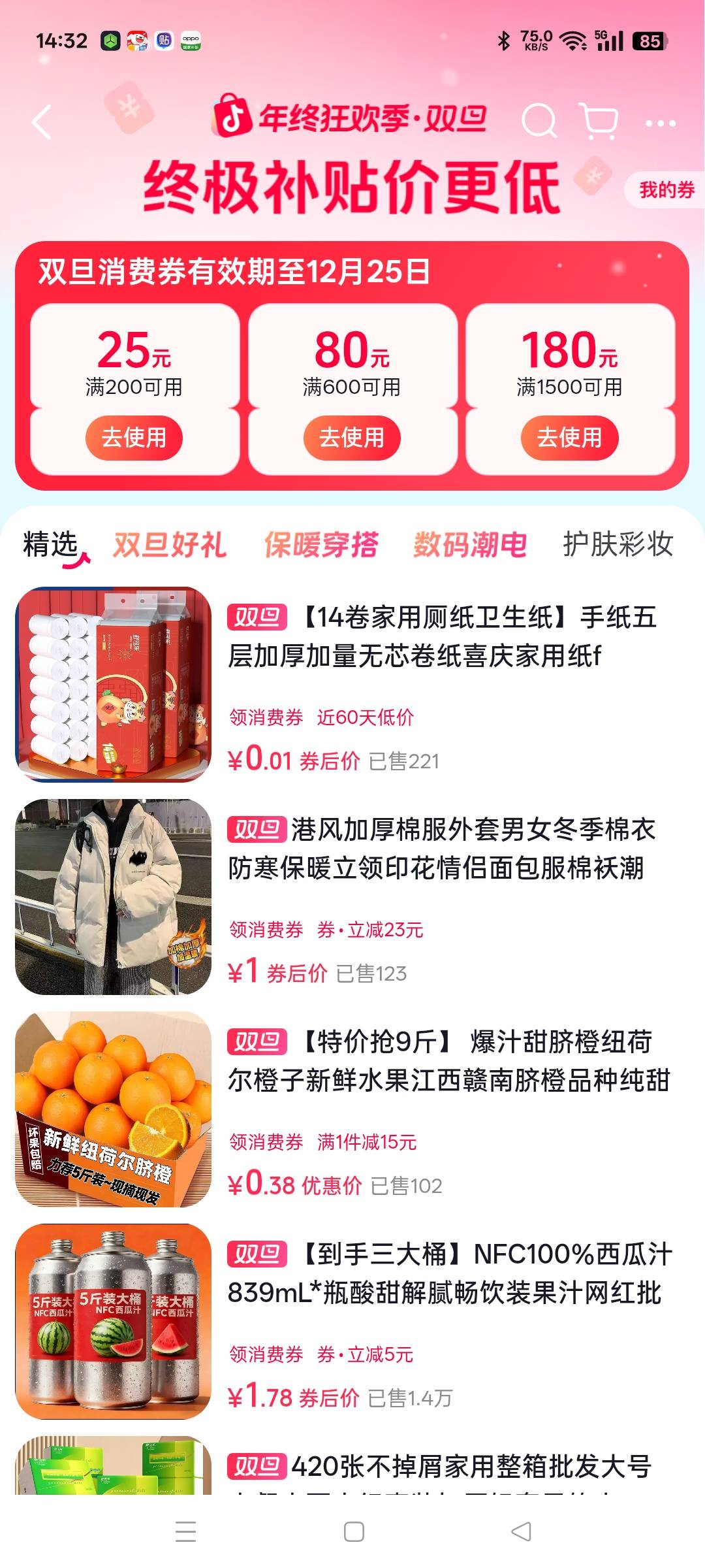 号黑了，没有那个三百

65 / 作者:清风作伴 / 