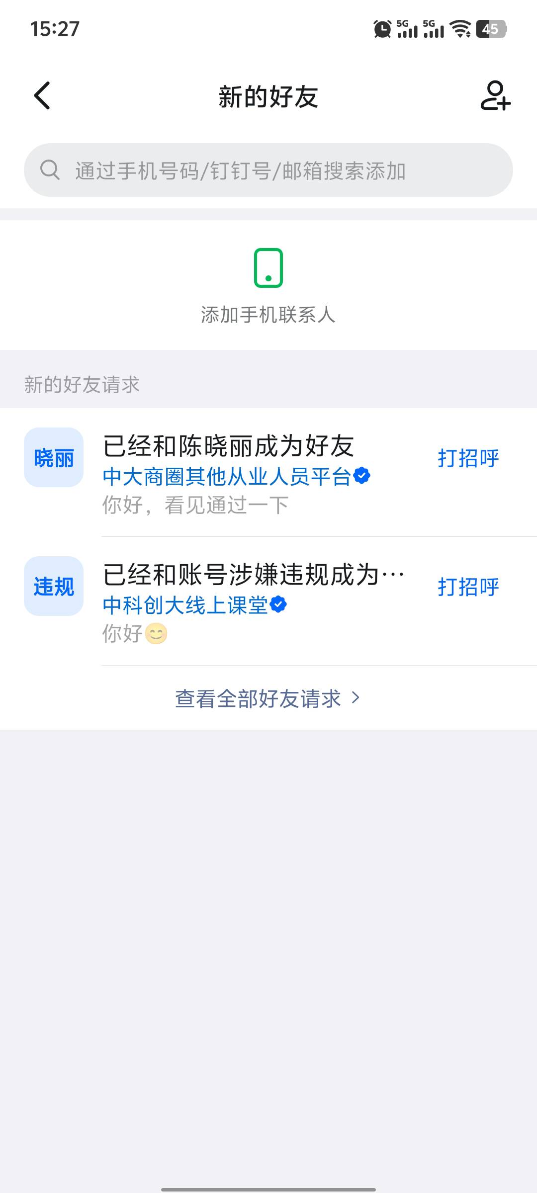 这种干啥的，钉加了又不说话

16 / 作者:Abej / 