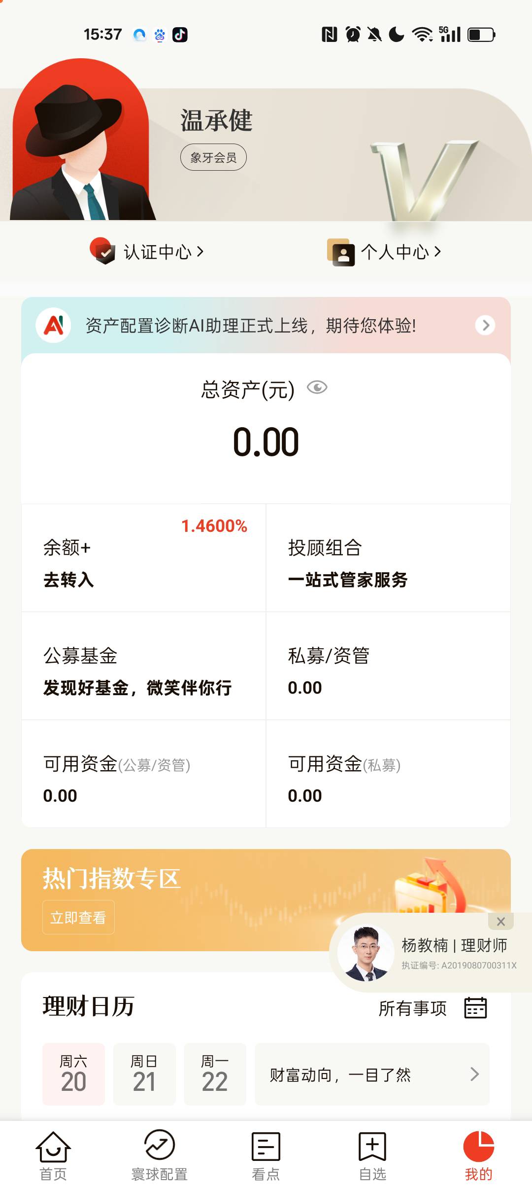 微笑第一次谢谢参与，第二次中了，又捡10毛

83 / 作者:¹₁ / 