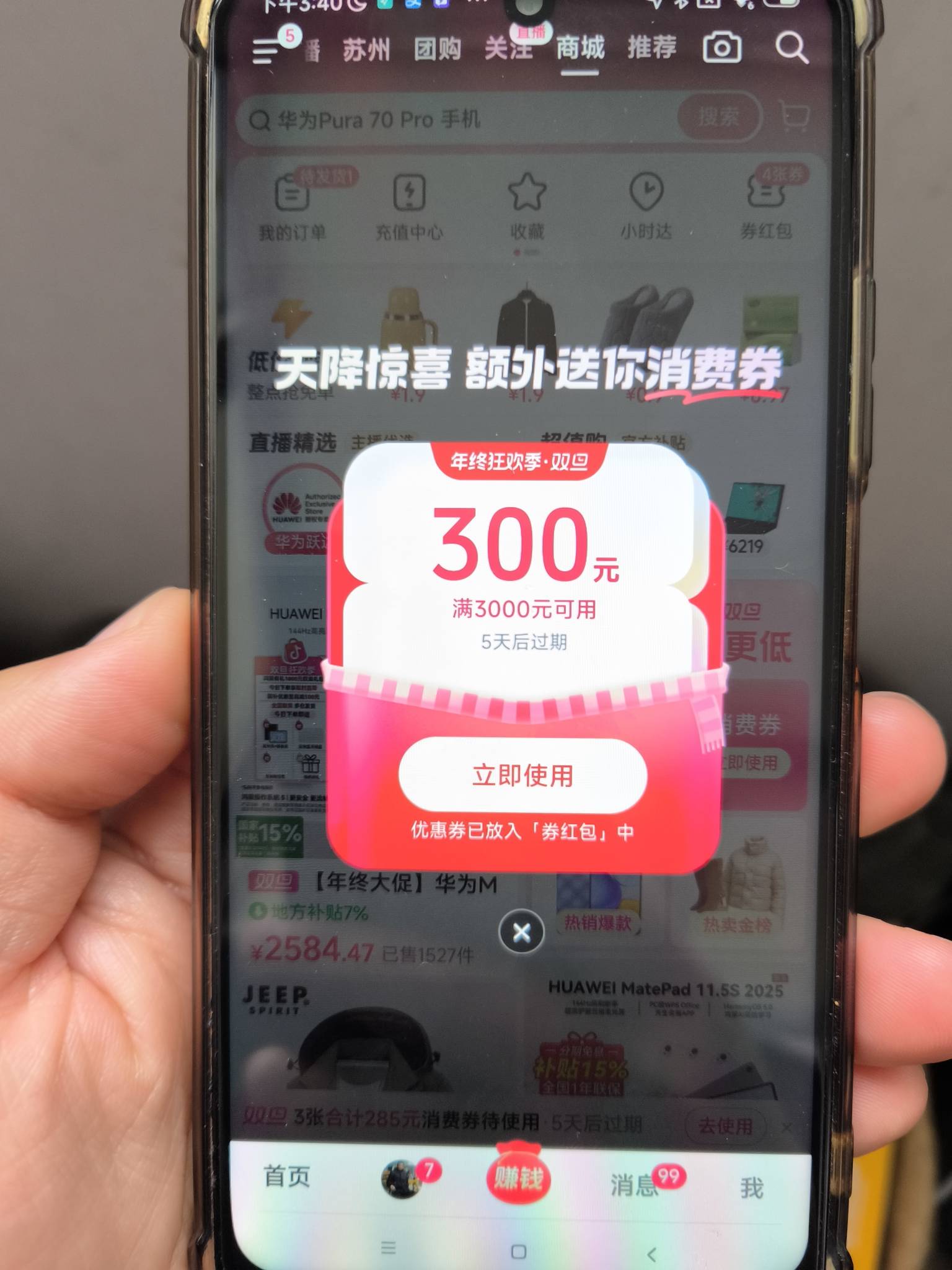 抖音3000-300  20出了，刚刚进去又谈了一张。继续挂

18 / 作者:我是麻花疼的爹 / 