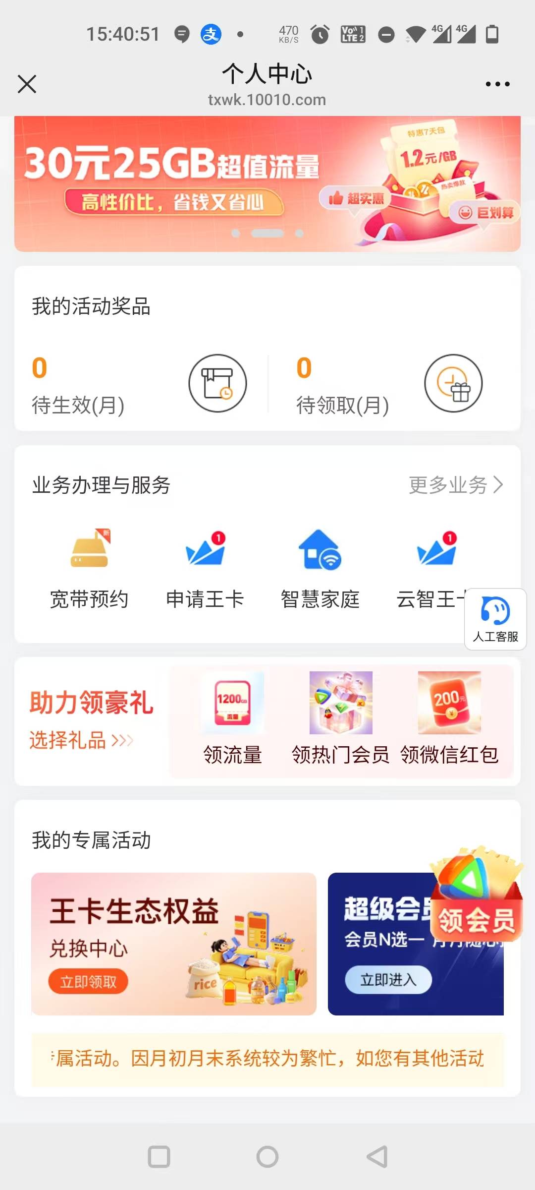 宽带这是到了还是没到？移动的号码，以前弄过100，订单消失了，权益里没有公众号回复3 / 作者:吃了吗你 / 