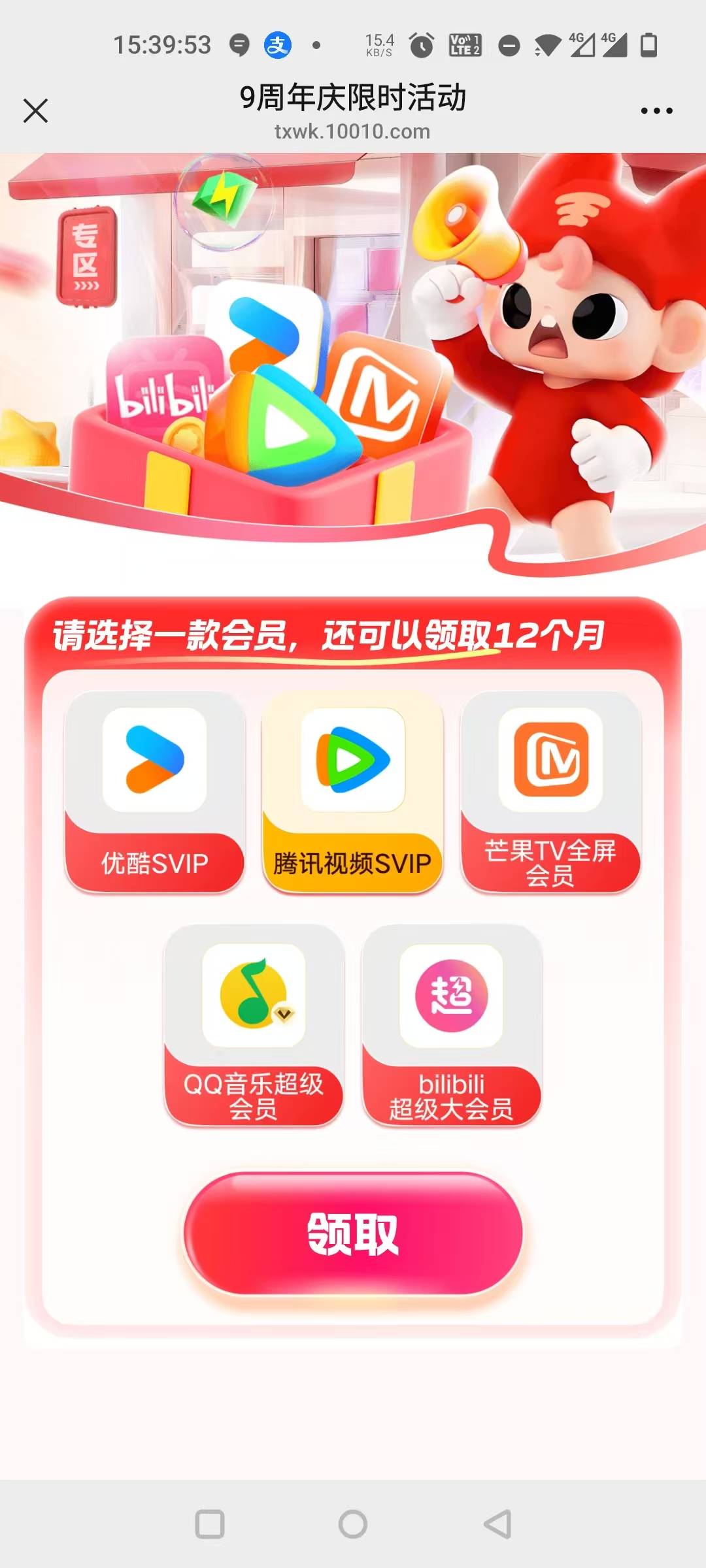 宽带这是到了还是没到？移动的号码，以前弄过100，订单消失了，权益里没有公众号回复94 / 作者:吃了吗你 / 