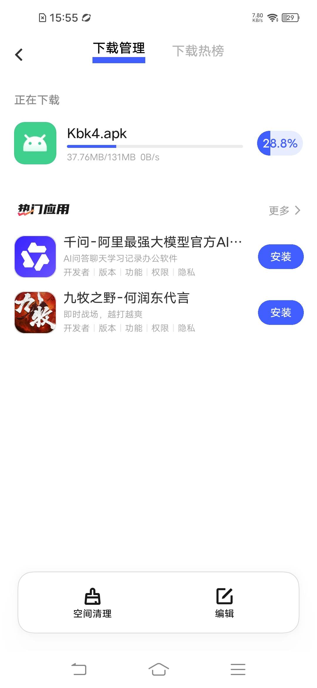 金链下载真慢啊

64 / 作者:罗云熙 / 