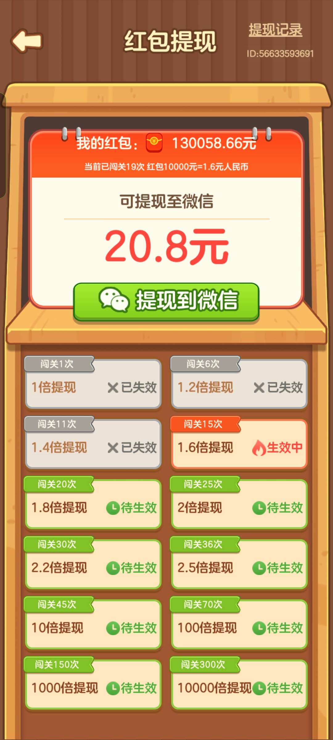 烤串大师今天爆了，一秒一个广告跳过十来分钟看了二十毛

83 / 作者:lfc8 / 