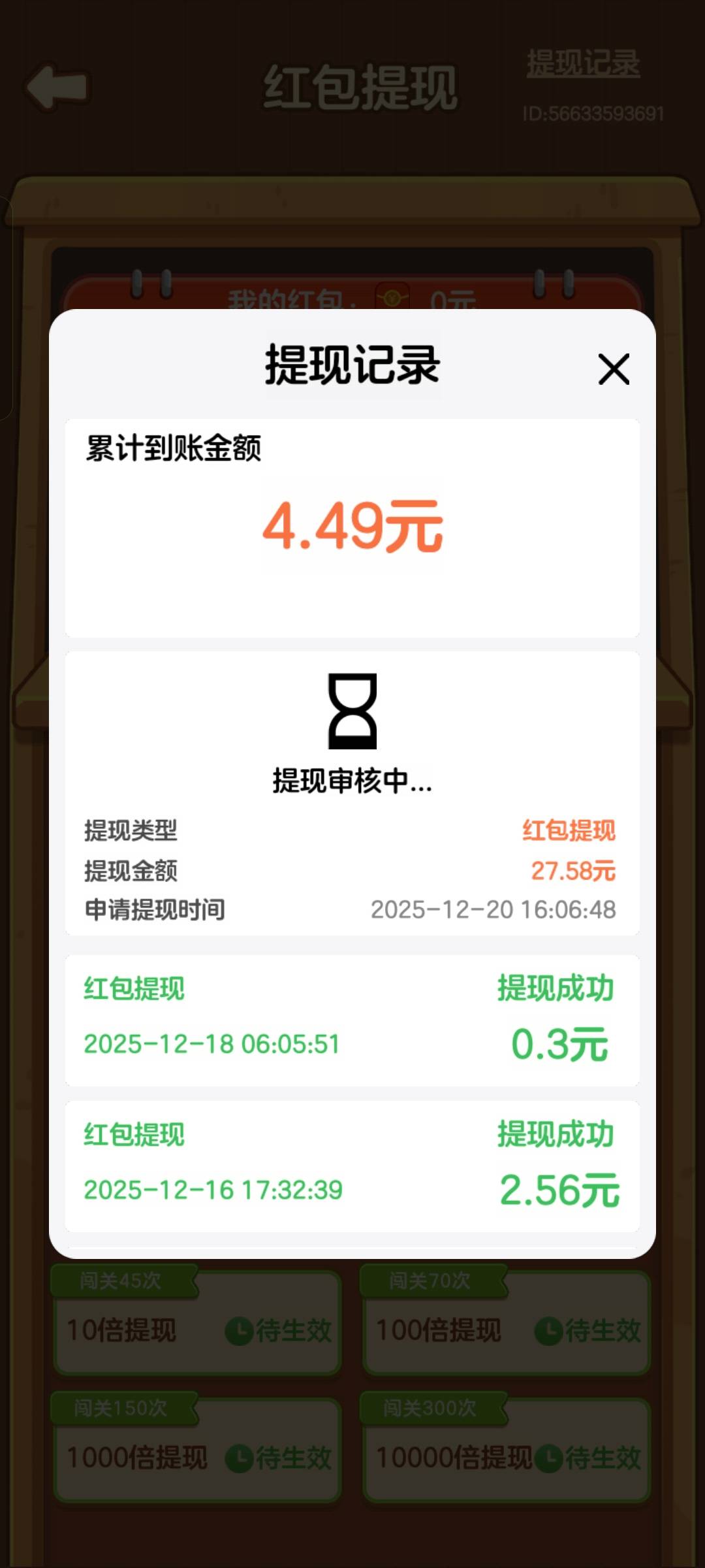 烤串大师今天爆了，一秒一个广告跳过十来分钟看了二十毛

96 / 作者:lfc8 / 
