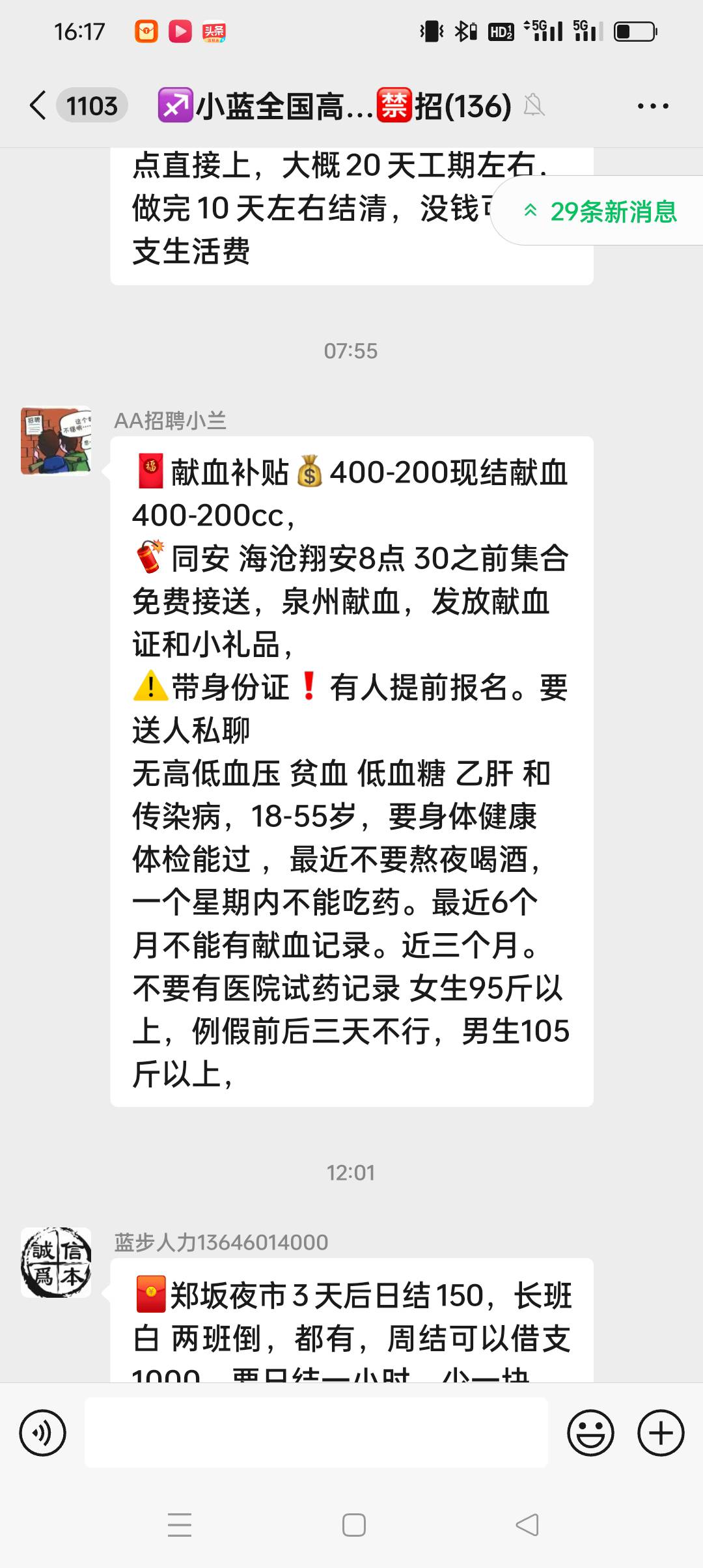 舒服了，现在献血年龄升到65岁了，之前6个月一次，现在可以3个月献血一次。

1 / 作者:被狗催放弃了 / 