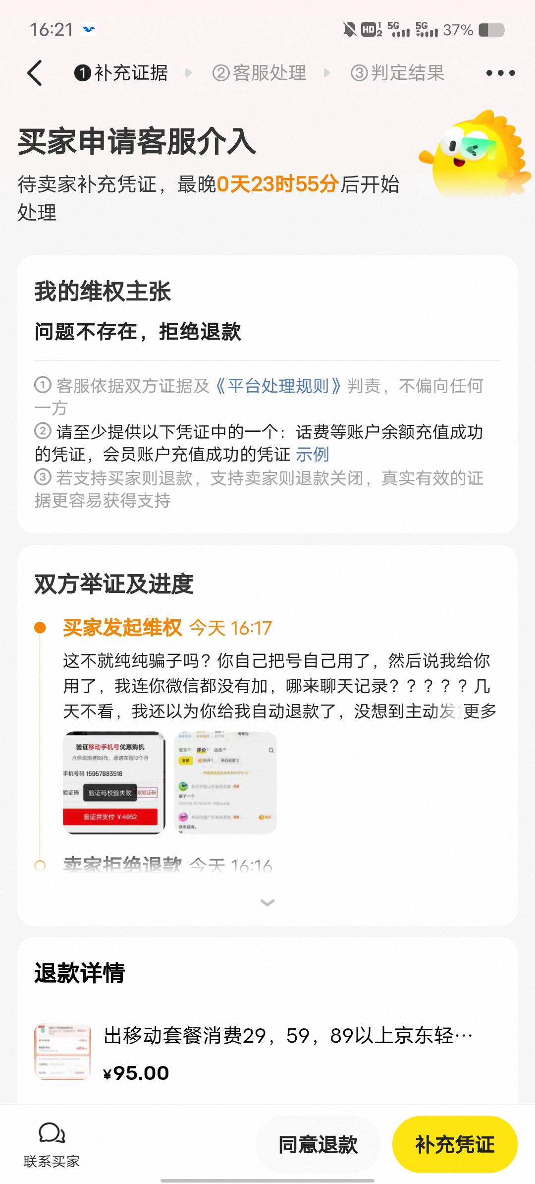 真无语这种怎么治他

13 / 作者:无名可取！！ / 