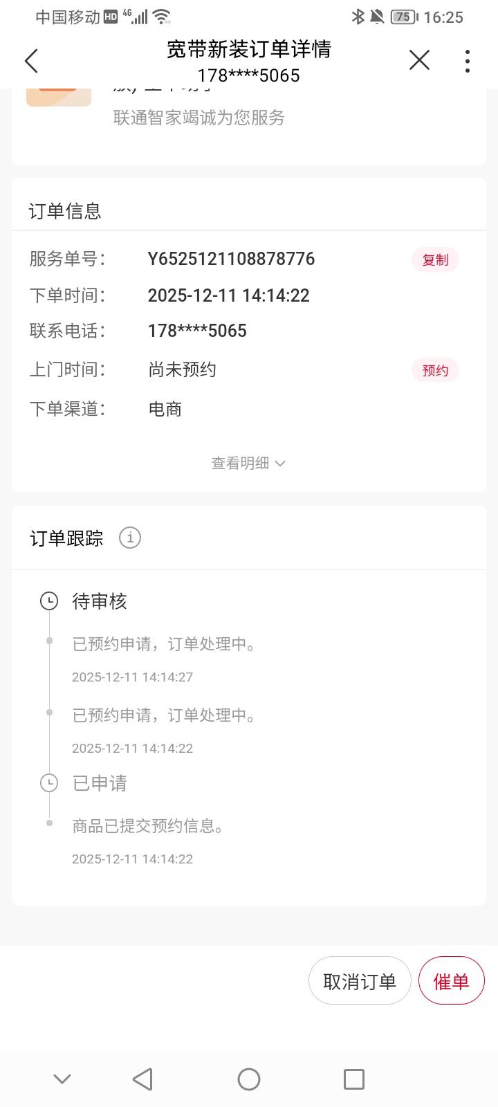 联通宽带还有希望吗？

75 / 作者:上世人 / 