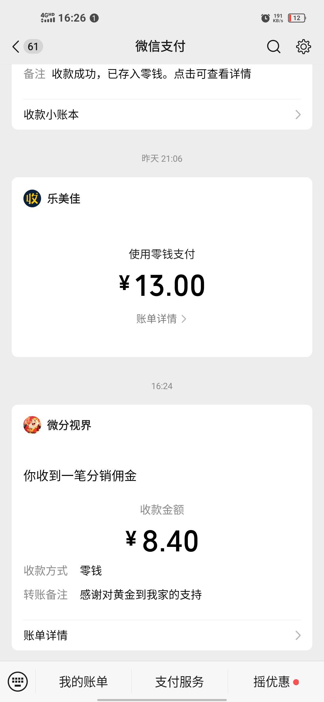 黄金到我家爆了 我第一个广1块多。。后边都是8-9毛  看了五个五块多了。。
93 / 作者:水獭水獭 / 