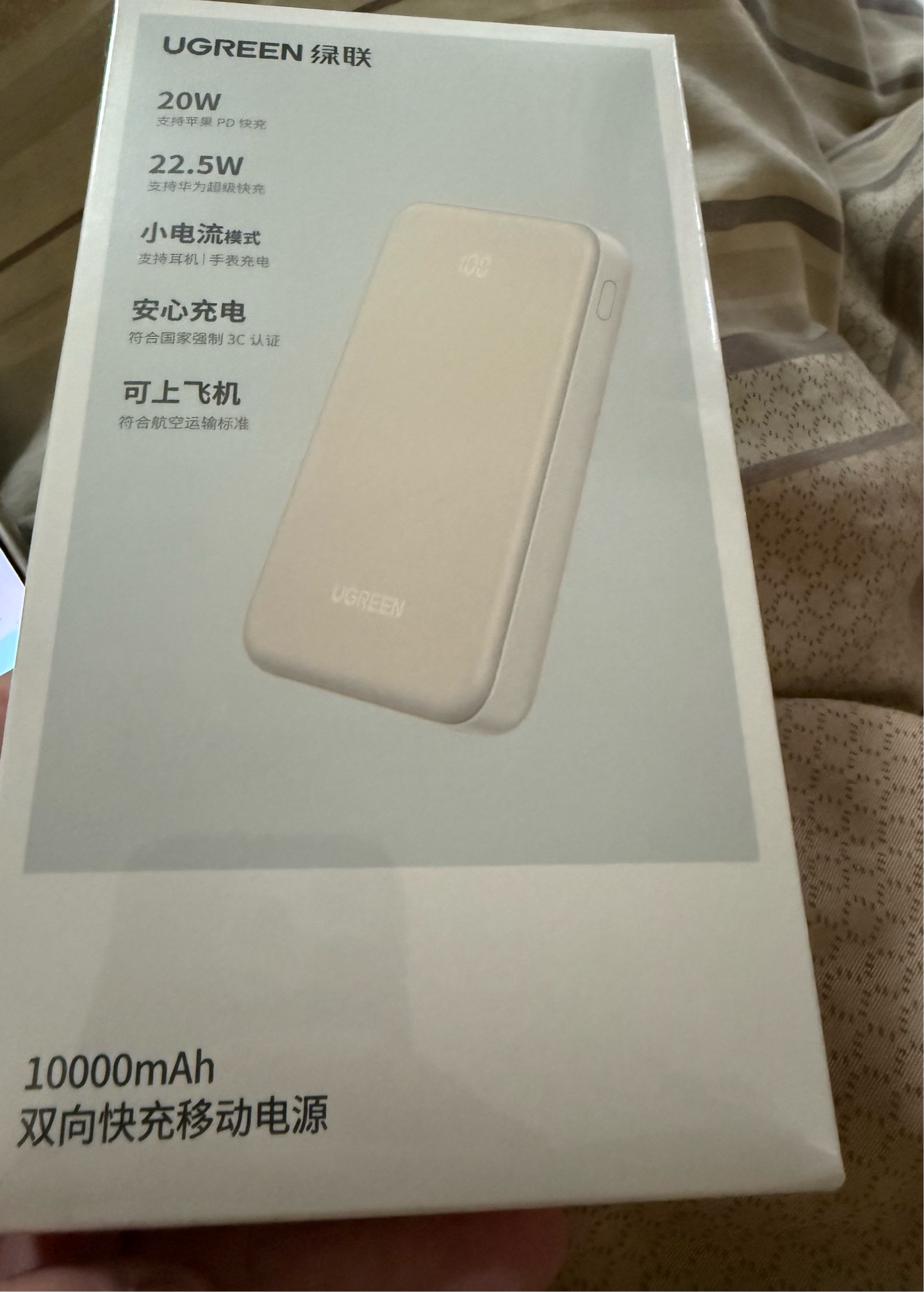 平安充电宝到了 速度挺快

75 / 作者:⁣⁣草莓君 / 