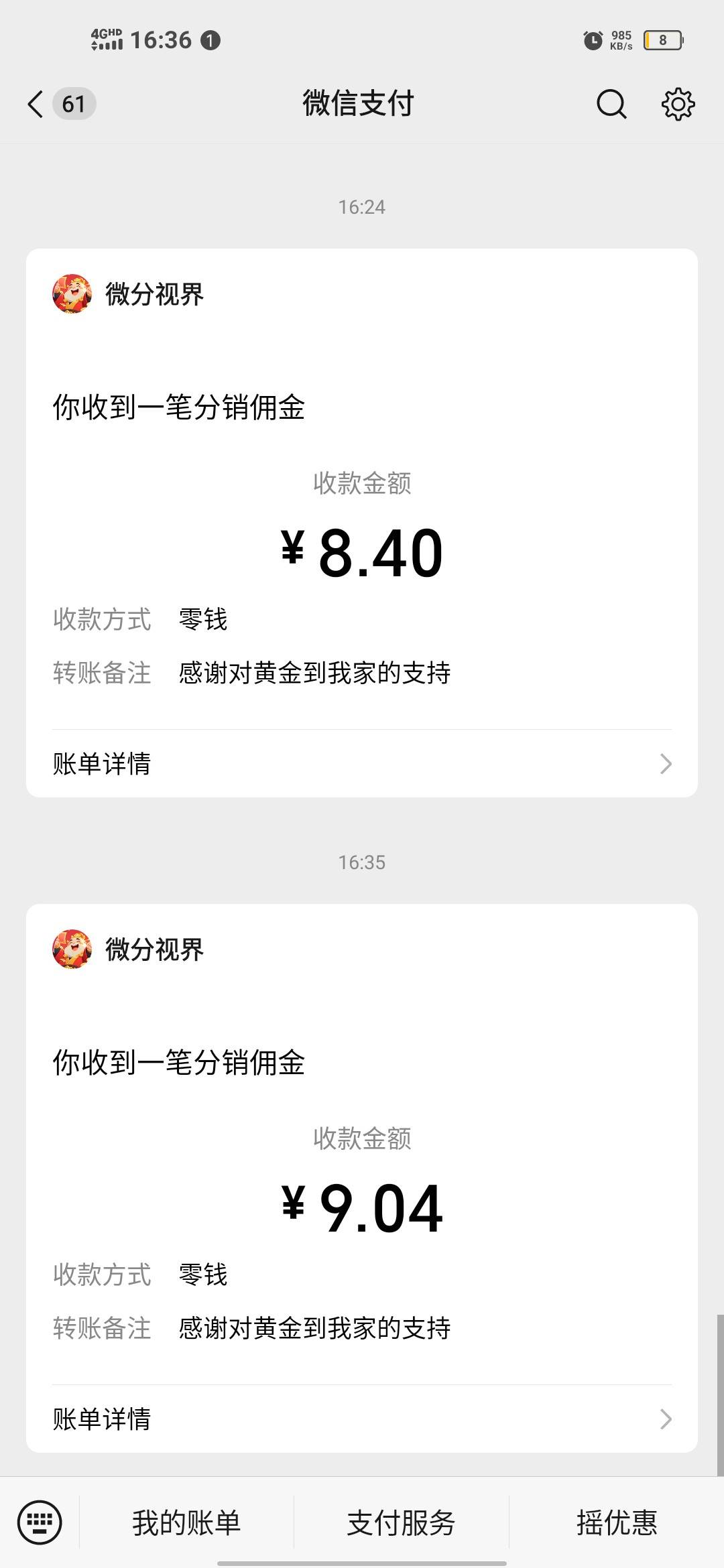 老哥们黄金到我家真爆了 

37 / 作者:水獭水獭 / 