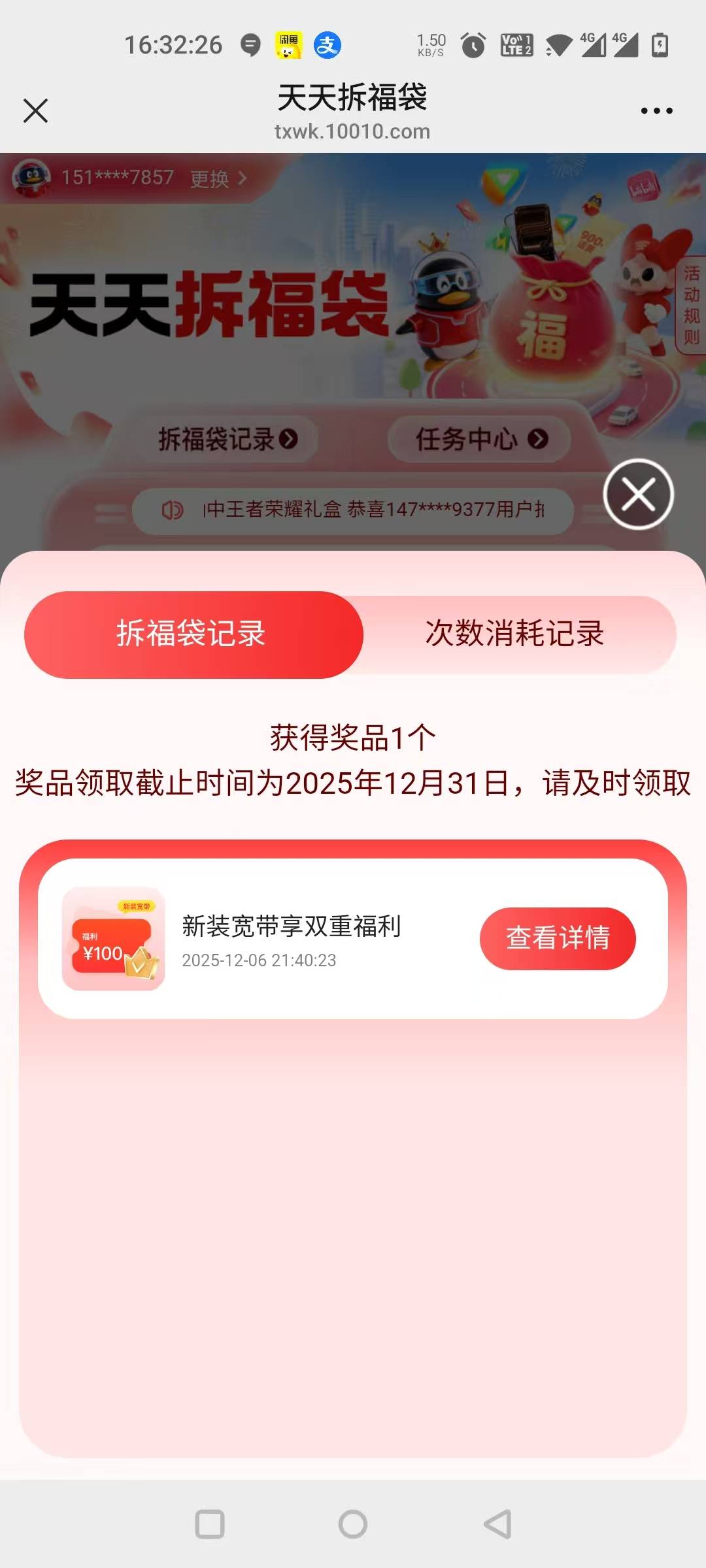 宽带这是到了还是没到？移动的号码，以前弄过100，订单消失了，权益里没有公众号回复99 / 作者:吃了吗你 / 