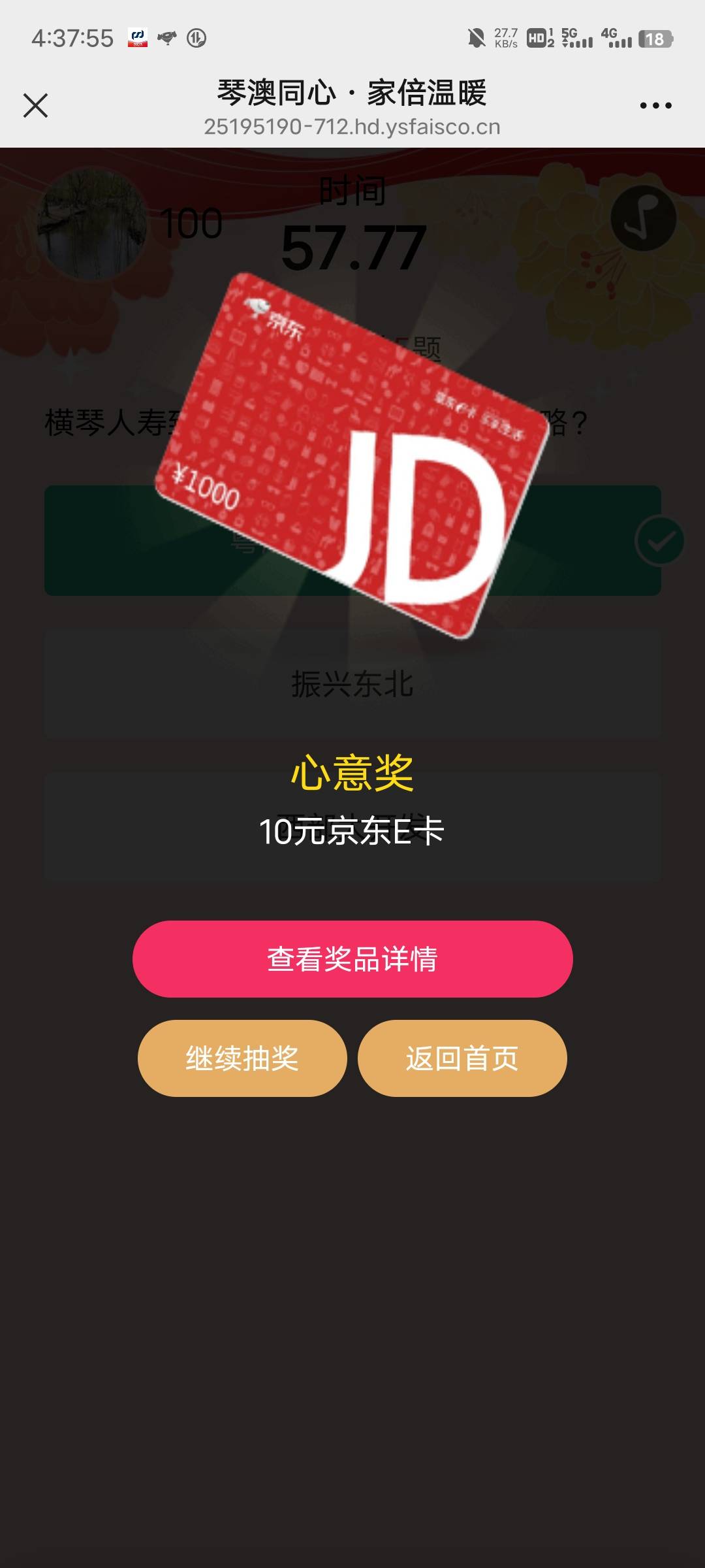 横琴10ek，终于破零了

39 / 作者:等到烟火清凉ww / 