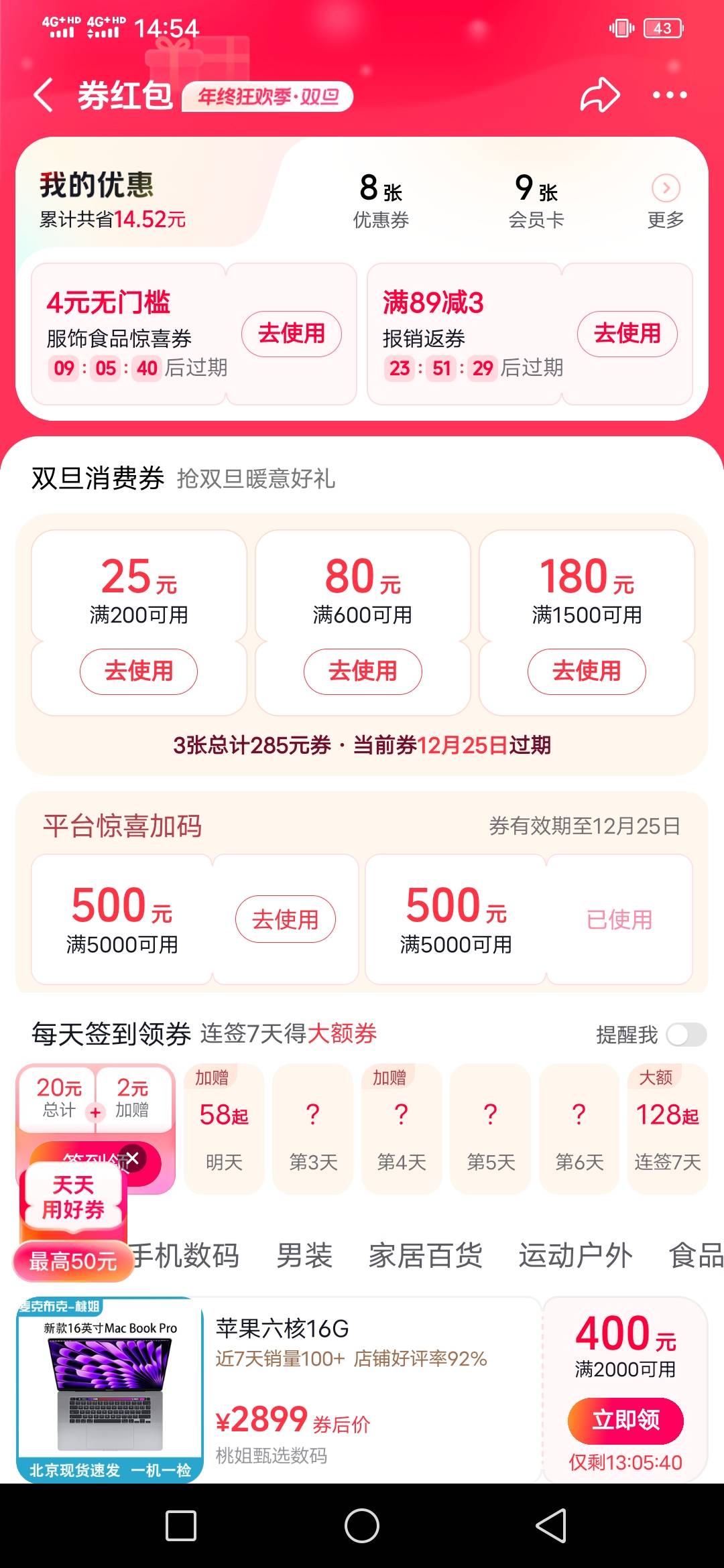 大佬们，赶紧冲，刚抖音5000－500  润了80一张，用完第一张过几分钟又发一张

90 / 作者:啦啦啦啦588 / 