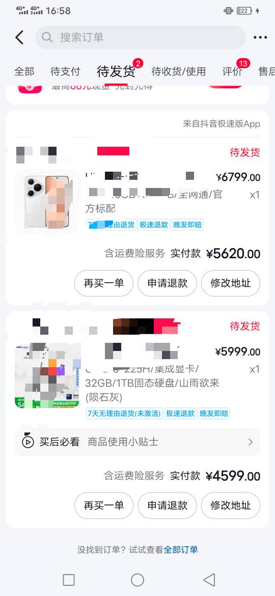 大佬们，赶紧冲，刚抖音5000－500  润了80一张，用完第一张过几分钟又发一张

28 / 作者:啦啦啦啦588 / 