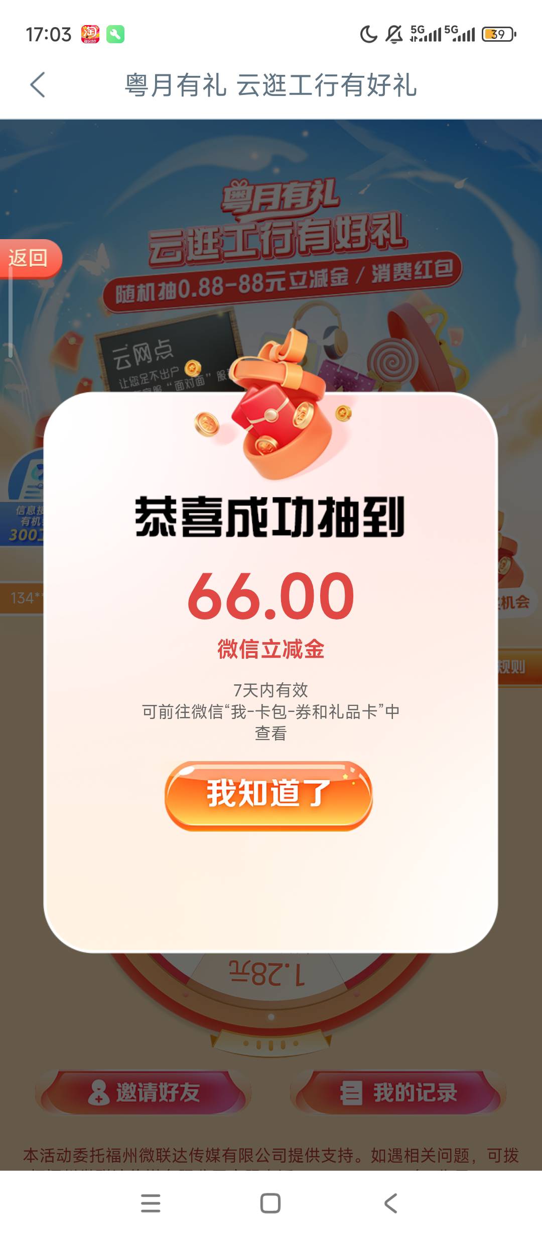 我去一发入魂谢谢前面发的老哥

30 / 作者:szk6 / 