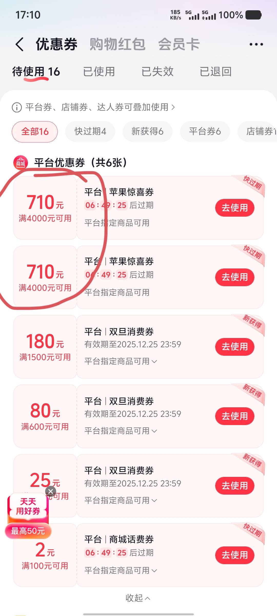 这两个能卖不

18 / 作者:大老黑呀 / 