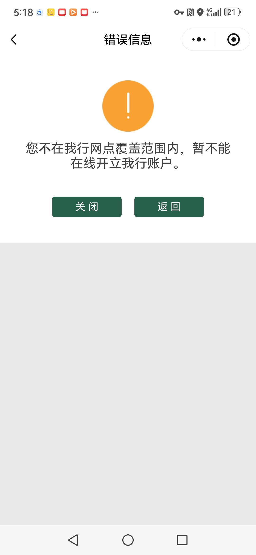 成都农商你们怎么开？我弄了7天都这样？火箭，幻影都用了

99 / 作者:果然一道 / 