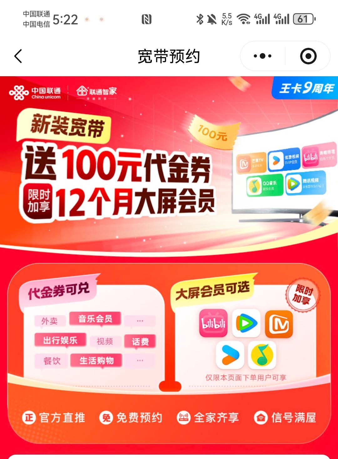 联通王卡宽带这么大的羊毛为什么这么少的人去 小程序打...74 / 作者:zrgL / 