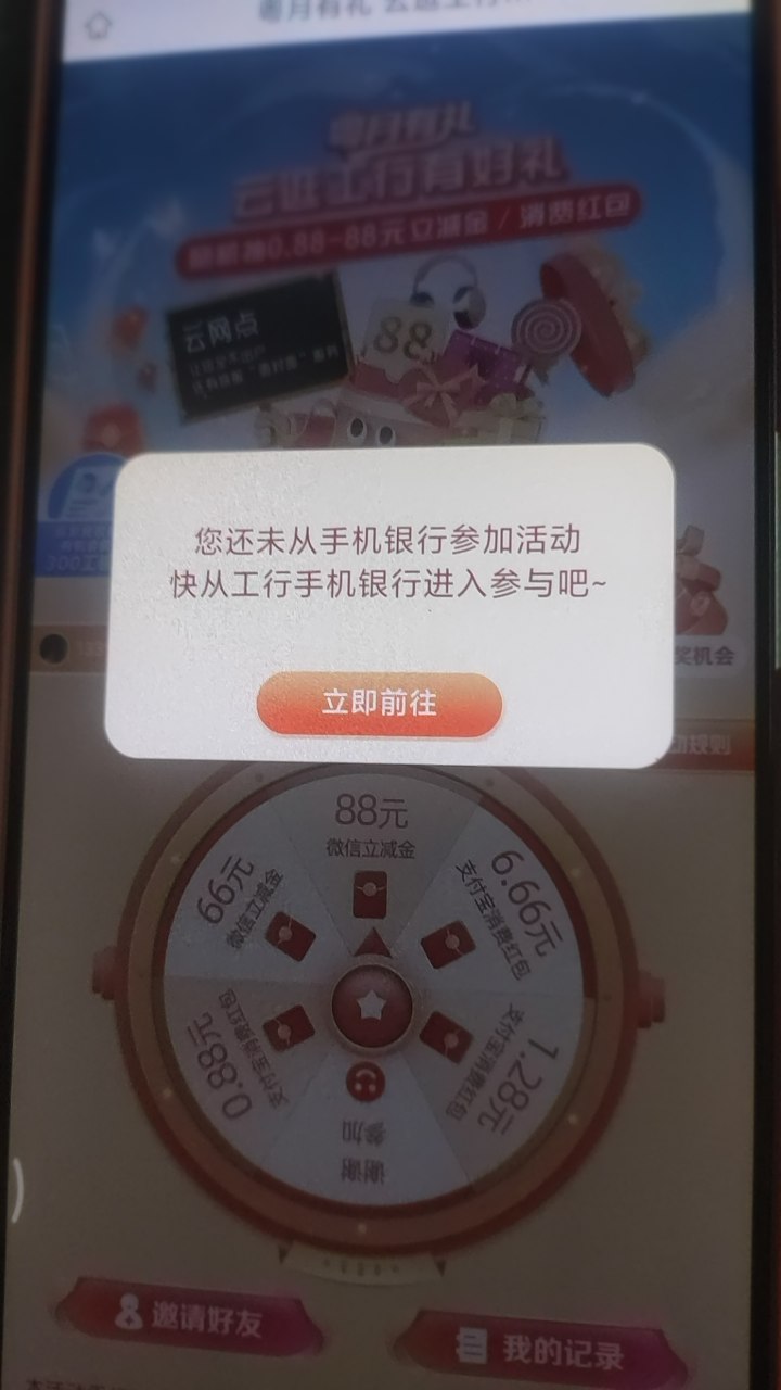 工行的预留号进去就是被别的号绑定  然后换了个号就这样 怎么破

15 / 作者:酒伴残烟 / 