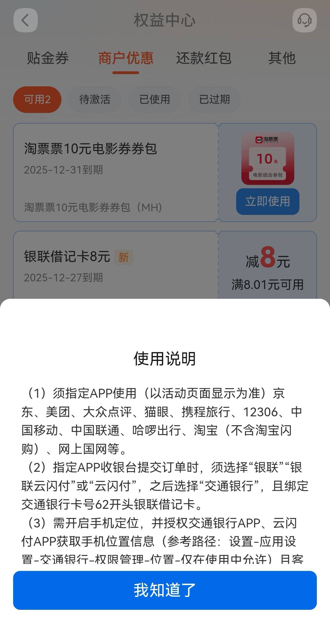 今天交通江苏绑定卡领的8元卷，用不了啊，用京东不减，我是南京的卡

30 / 作者:云林 / 