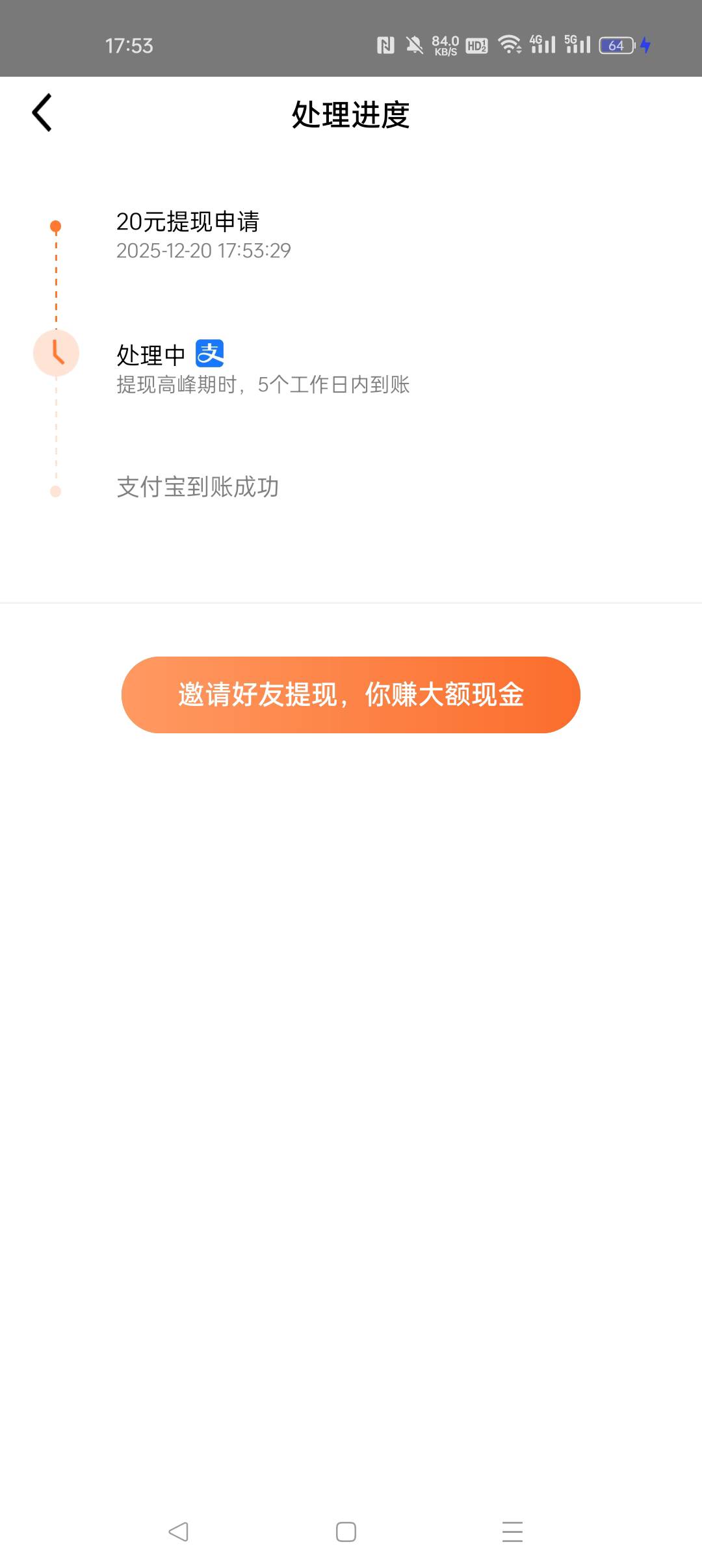 有没有提现过番茄小说的，提现了20，但是这20，都是我利用手机分身卡的金币兑换的，系83 / 作者:早日上岸eee / 