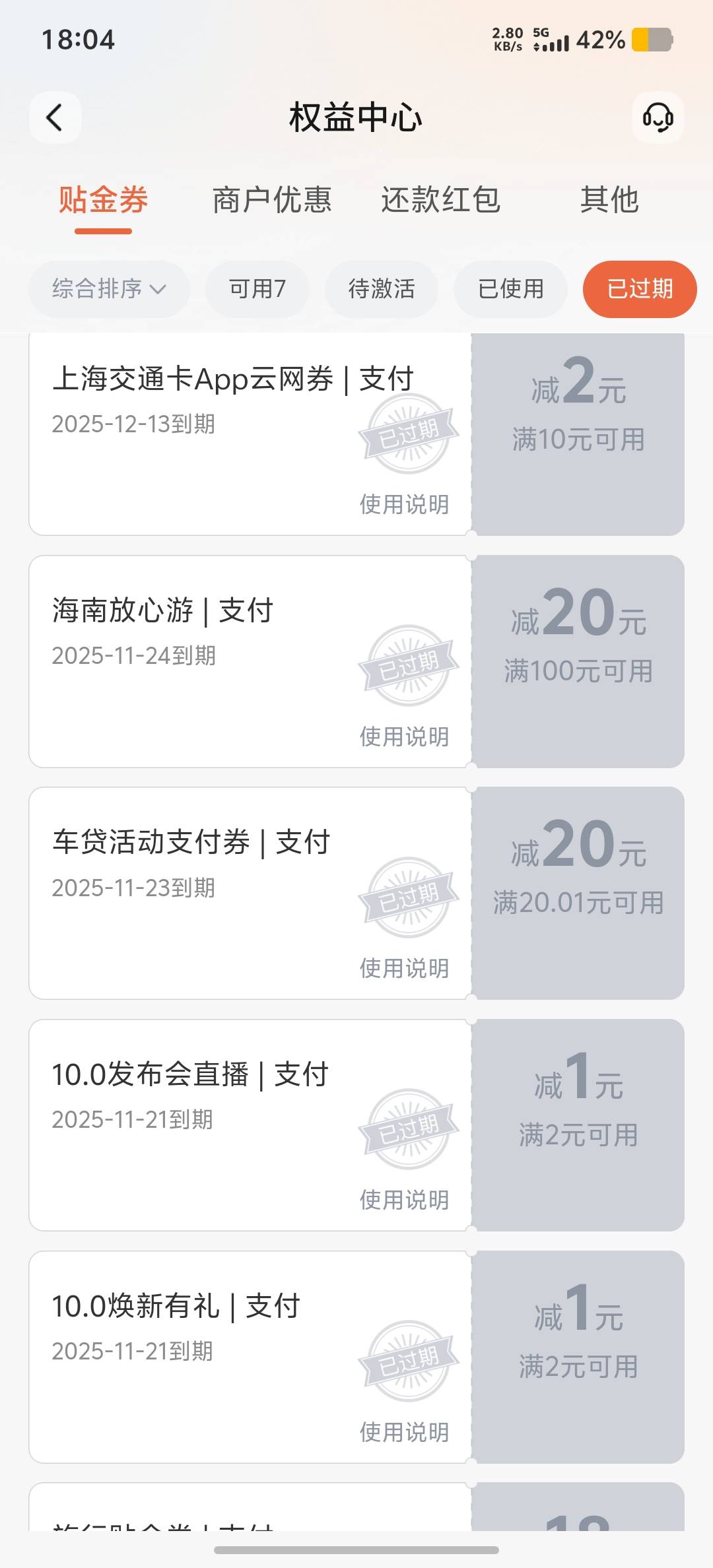 全款拿下了，老哥们。

91 / 作者:回望Yuki / 