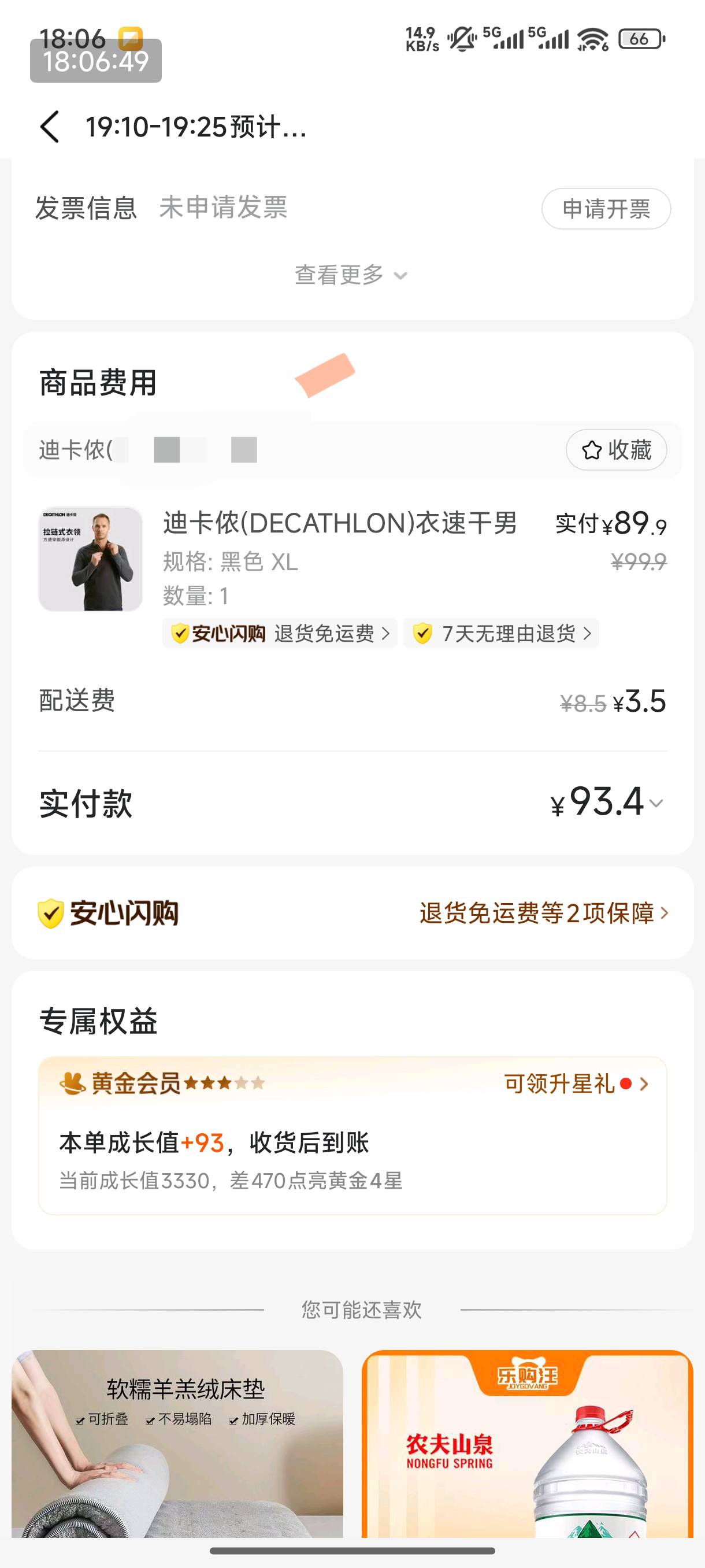 苏州这天气一会儿春天一会儿冬天，买件挂壁衣穿穿，我羽绒服里还穿的短袖呢，京东买995 / 作者:恭喜发财zy / 