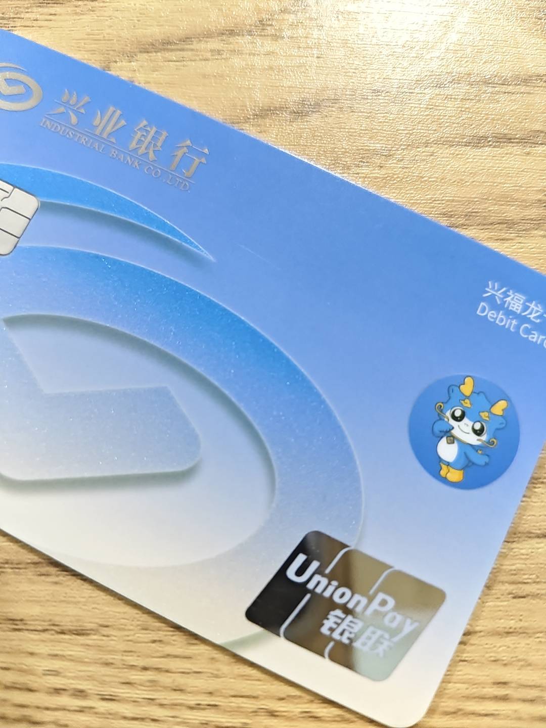 兴业一类惊险拿下，查到我有电子账户差点不给开，问工作问用途问一大堆，老哥们去开之47 / 作者:好HHHH / 