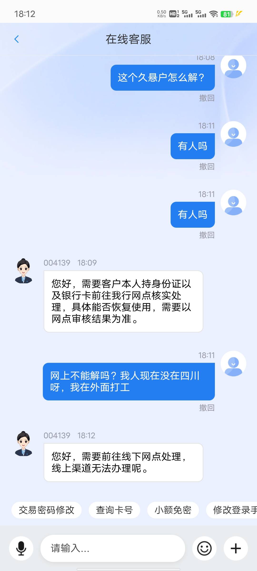 只能看你们新开四川银行的鲁了，我们几年前开卡的都鲁不了，四川银行好像就22年初有过22 / 作者:提莫大王 / 