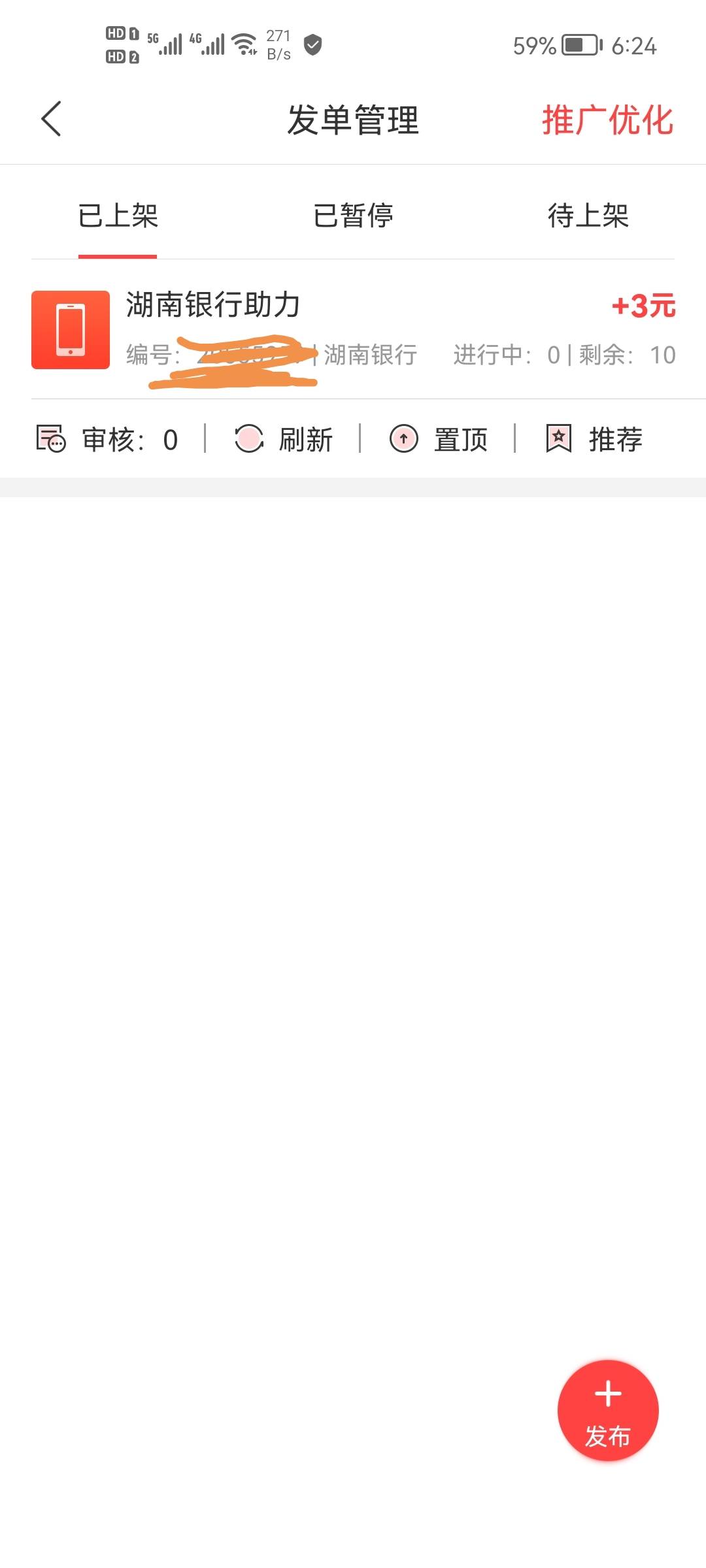 现在放单平台都没人接单了吗？一下午一个人都没

59 / 作者:二次元黄大仙 / 